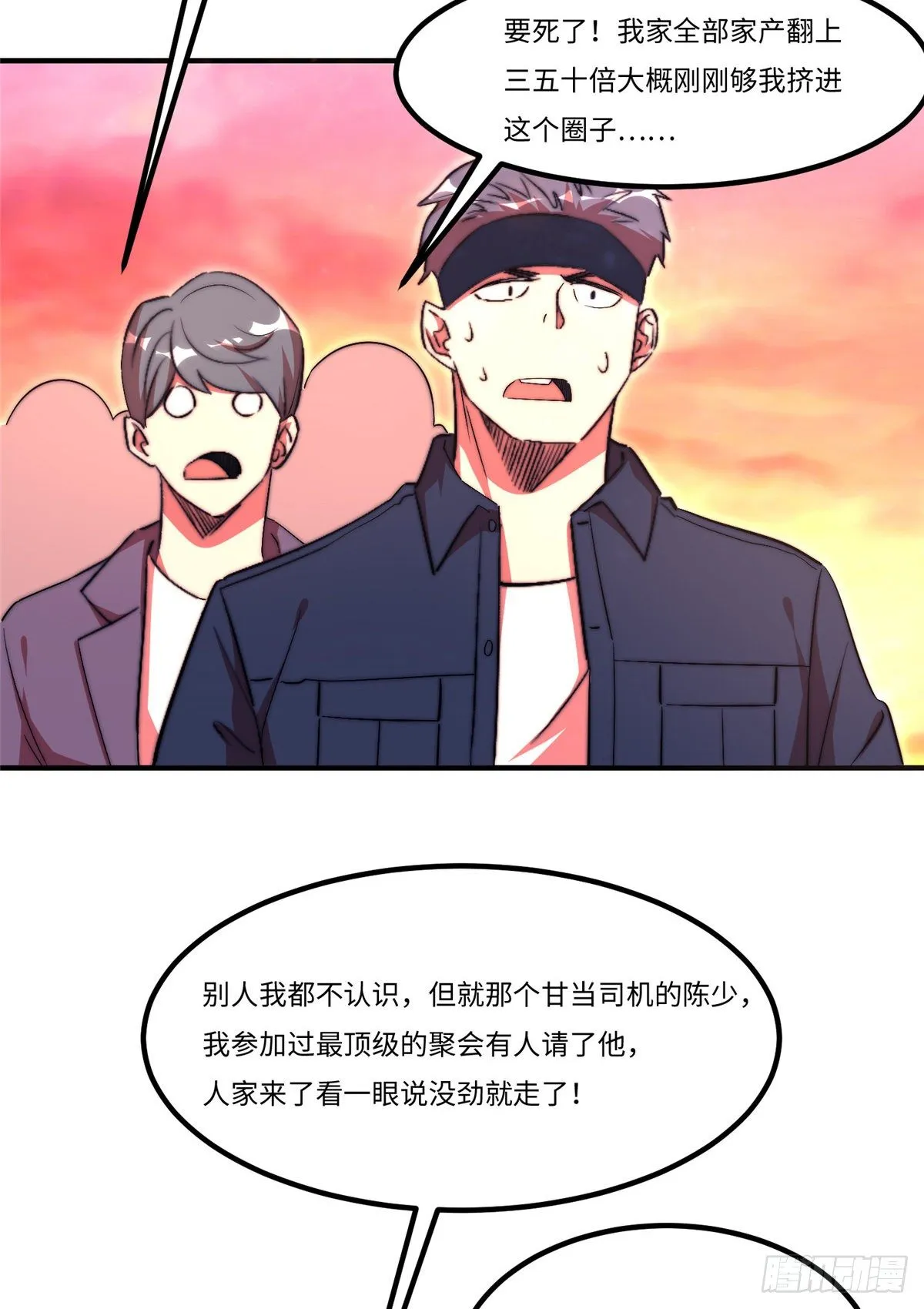 第五十话 第20页