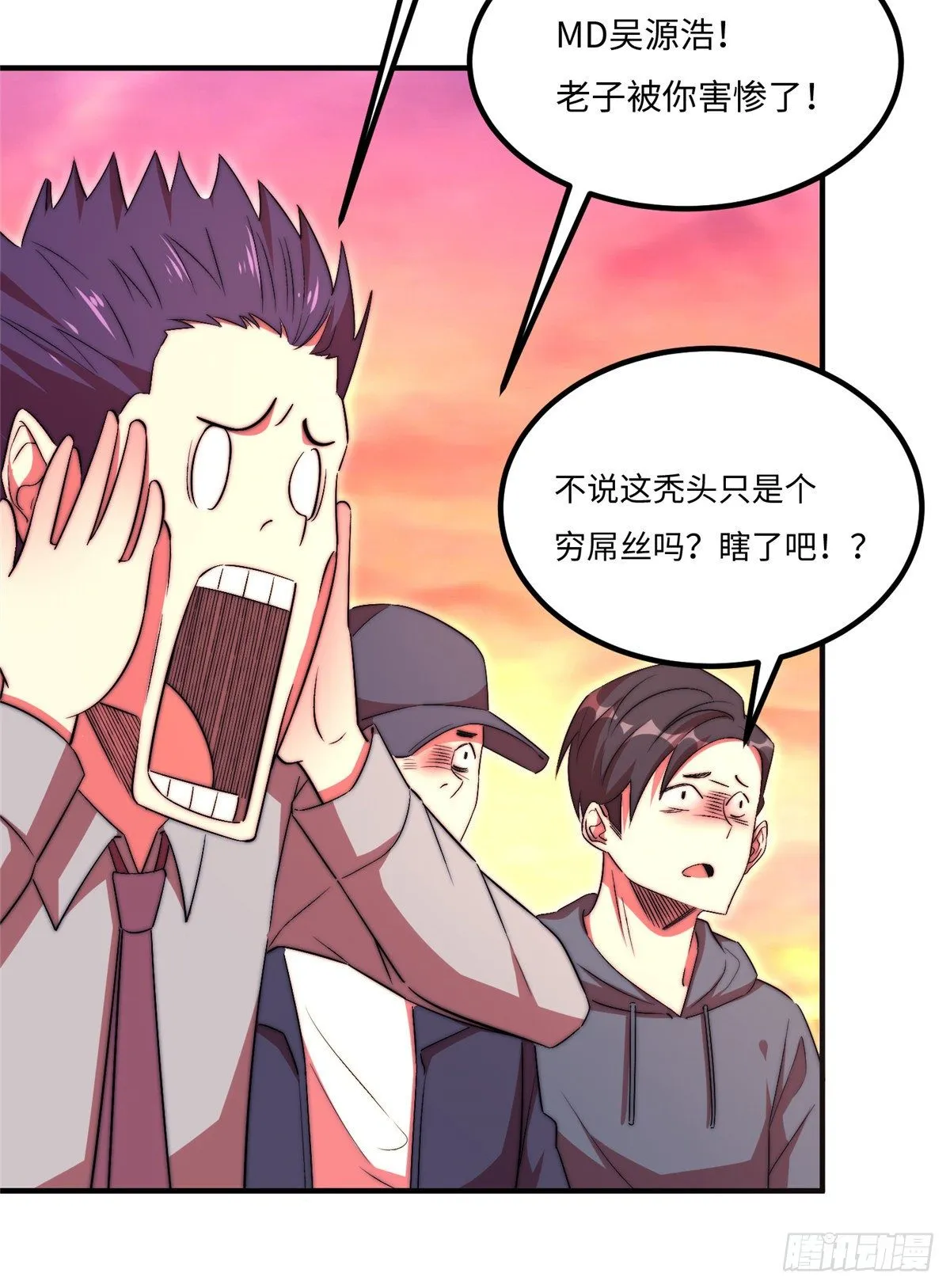 第五十话 第21页