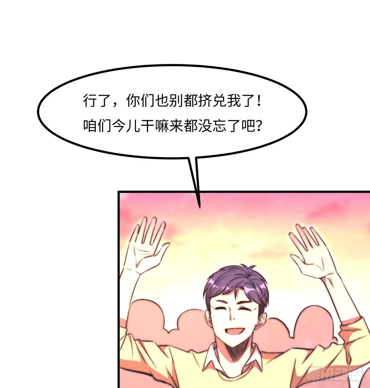 第五十话 第23页