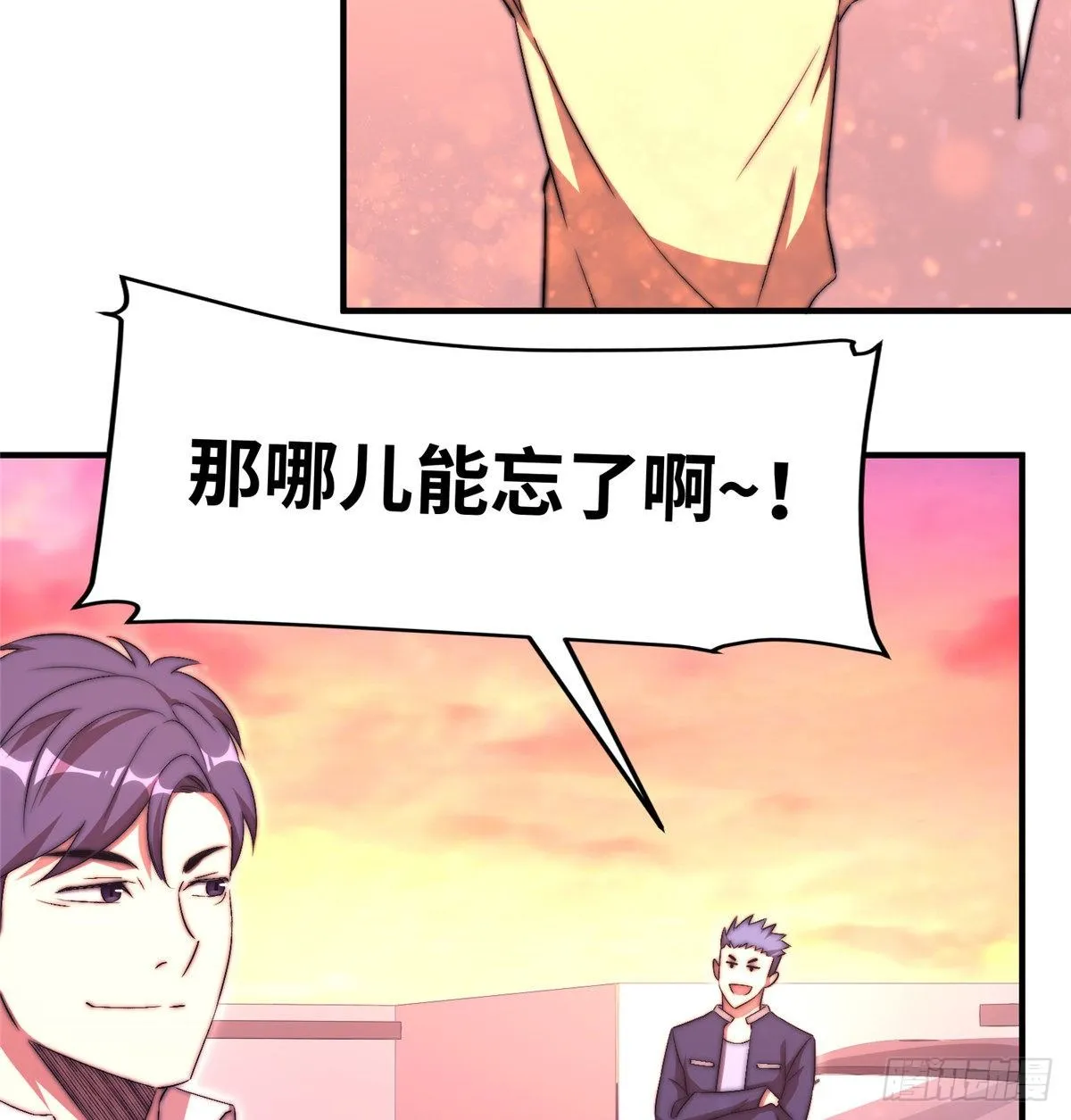 第五十话 第24页