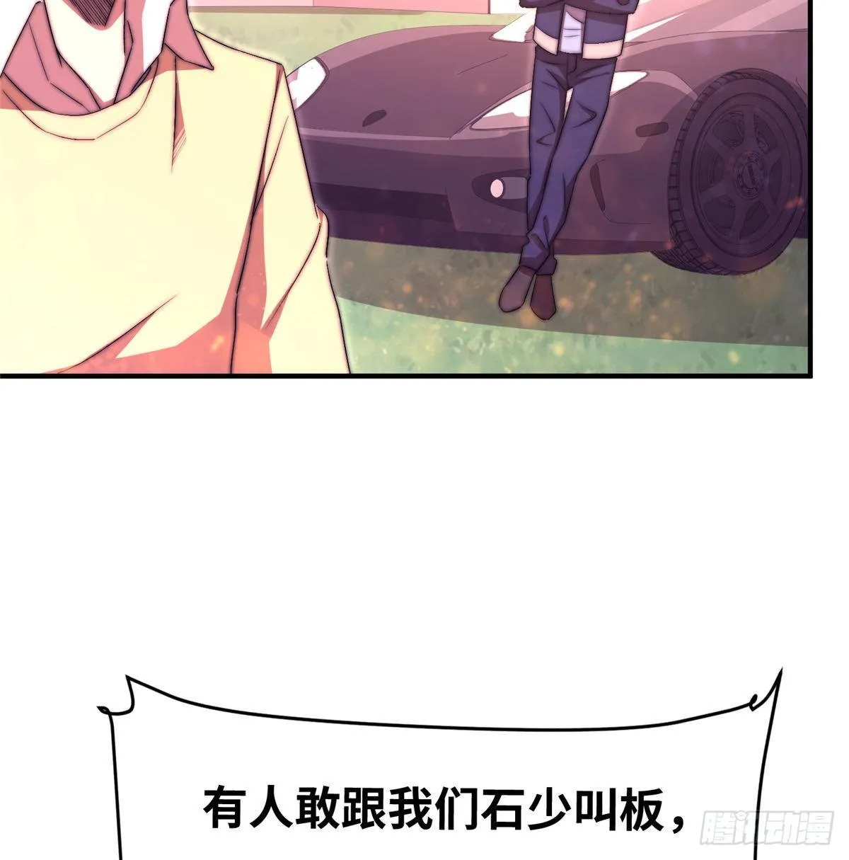 第五十话 第25页