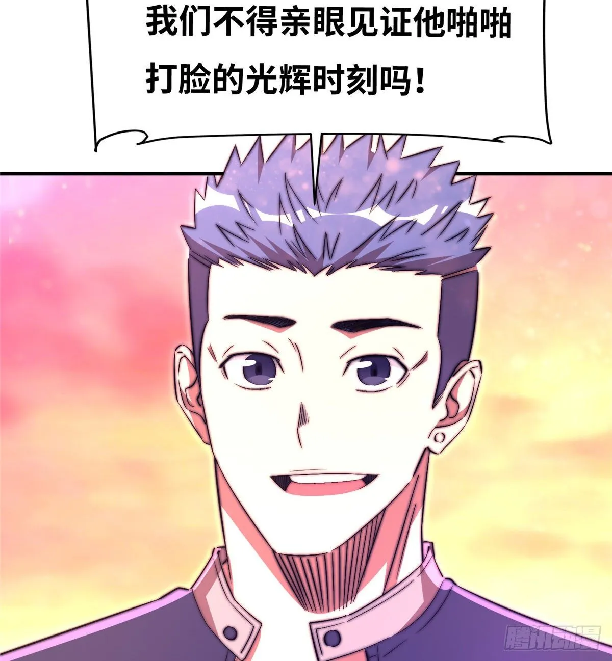 第五十话 第26页