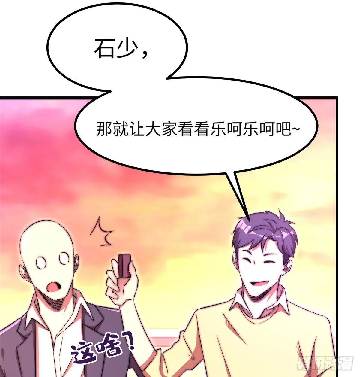 第五十话 第28页
