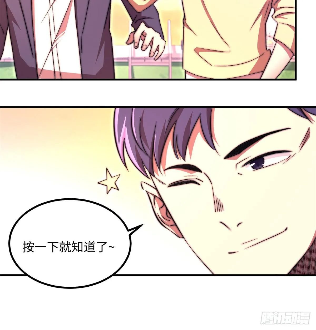 第五十话 第29页