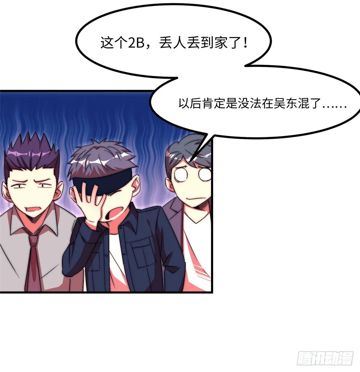 第五十话 第38页