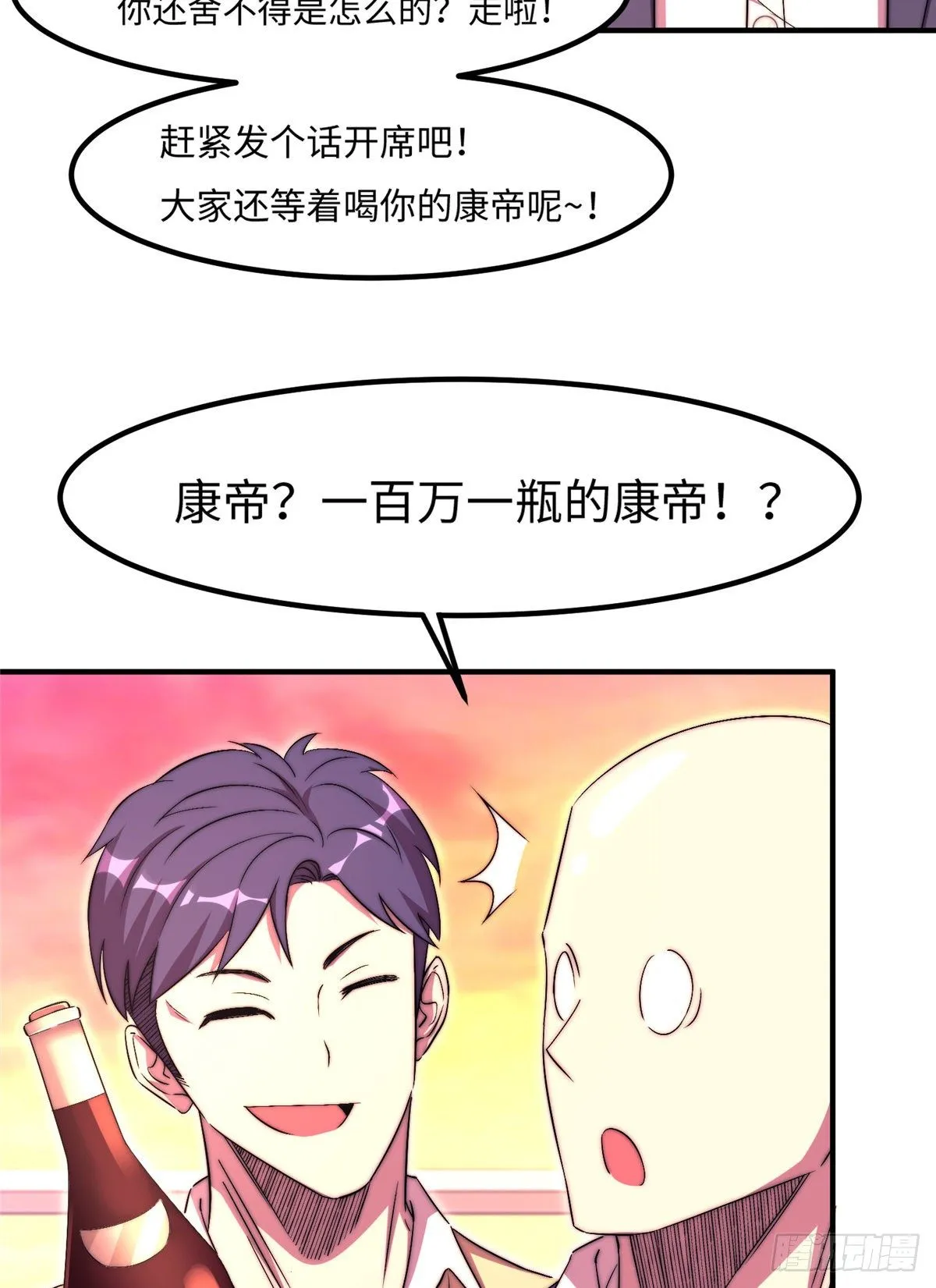 第五十话 第40页