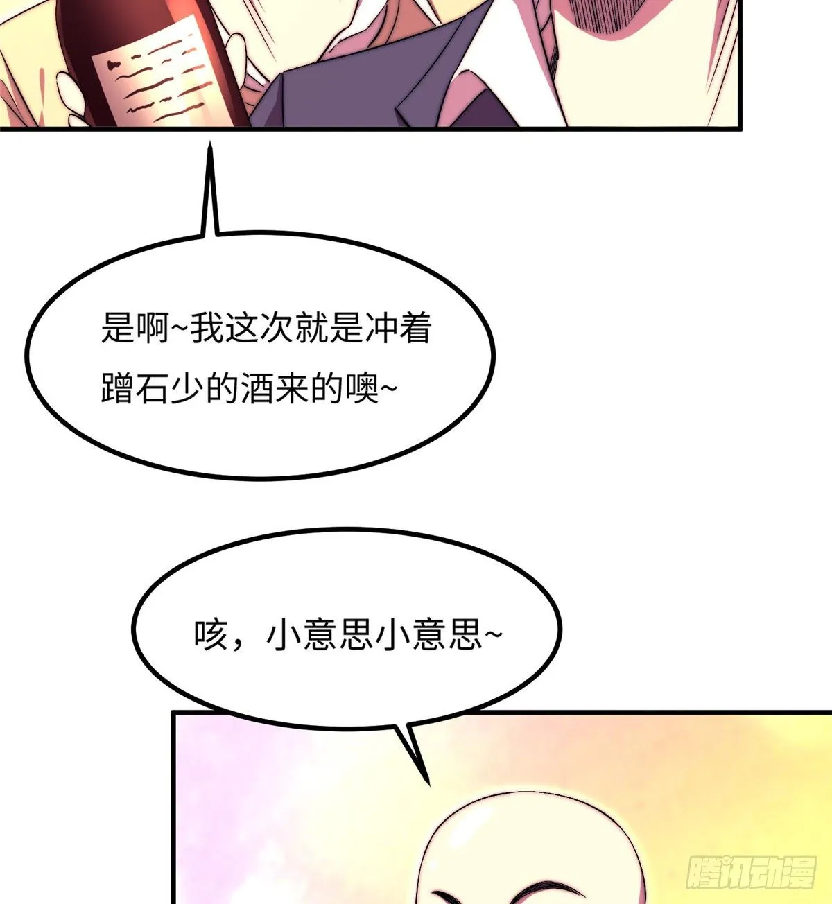 第五十话 第41页