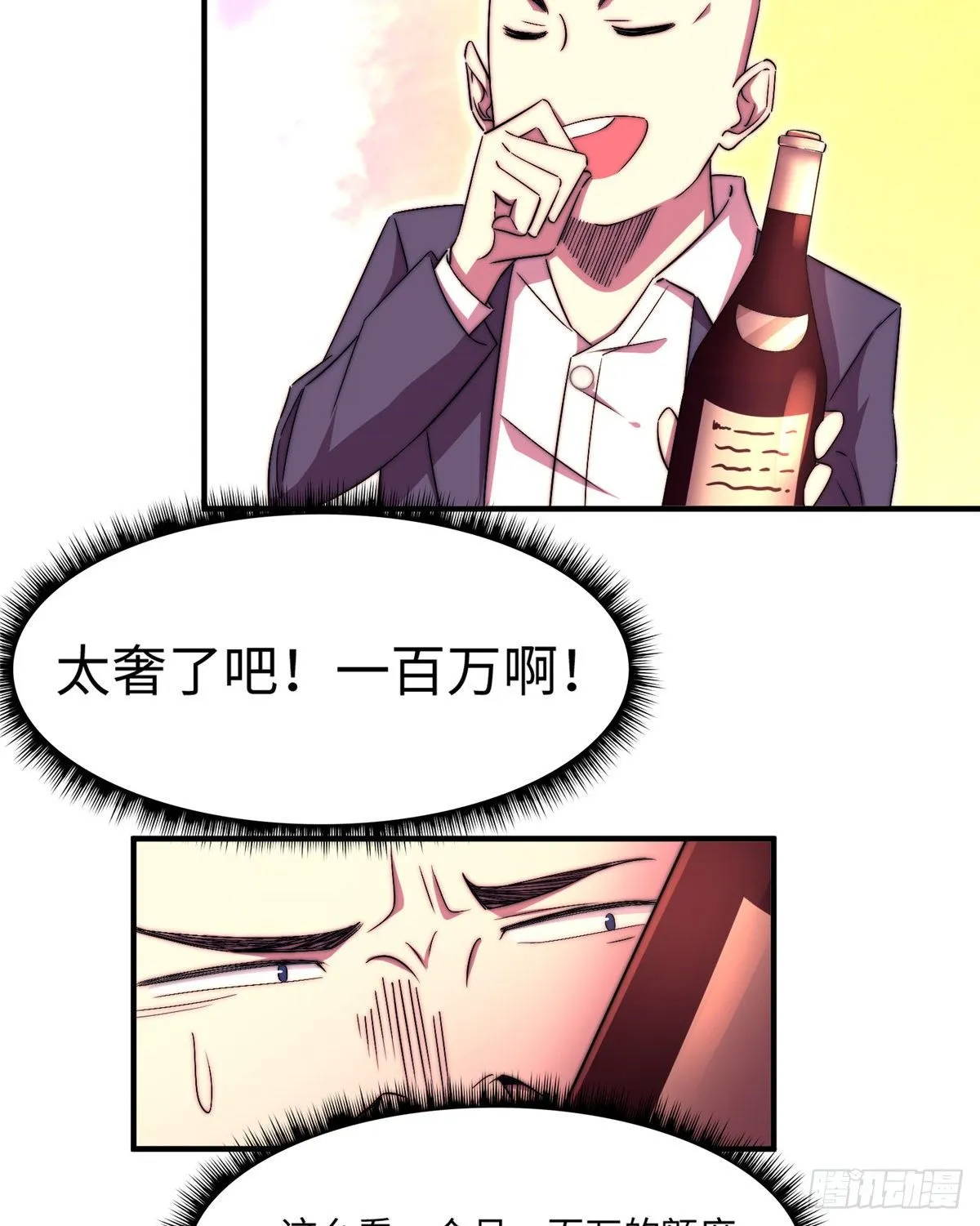 第五十话 第42页