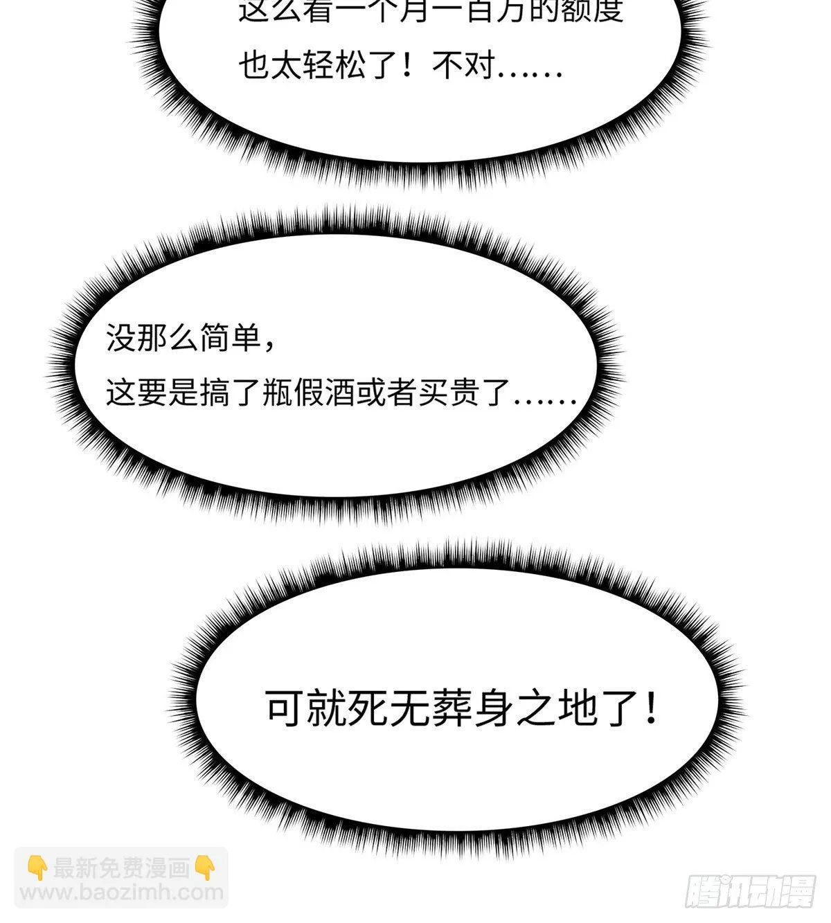 第五十话 第43页