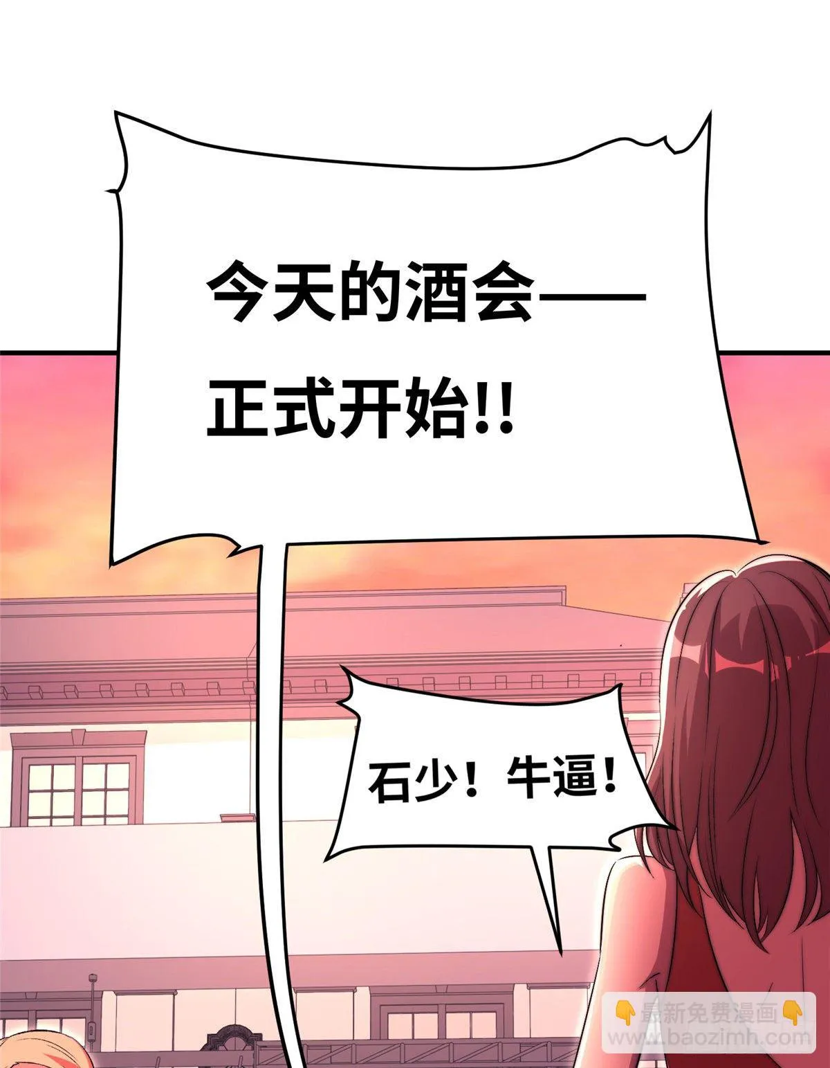 第五十话 第45页