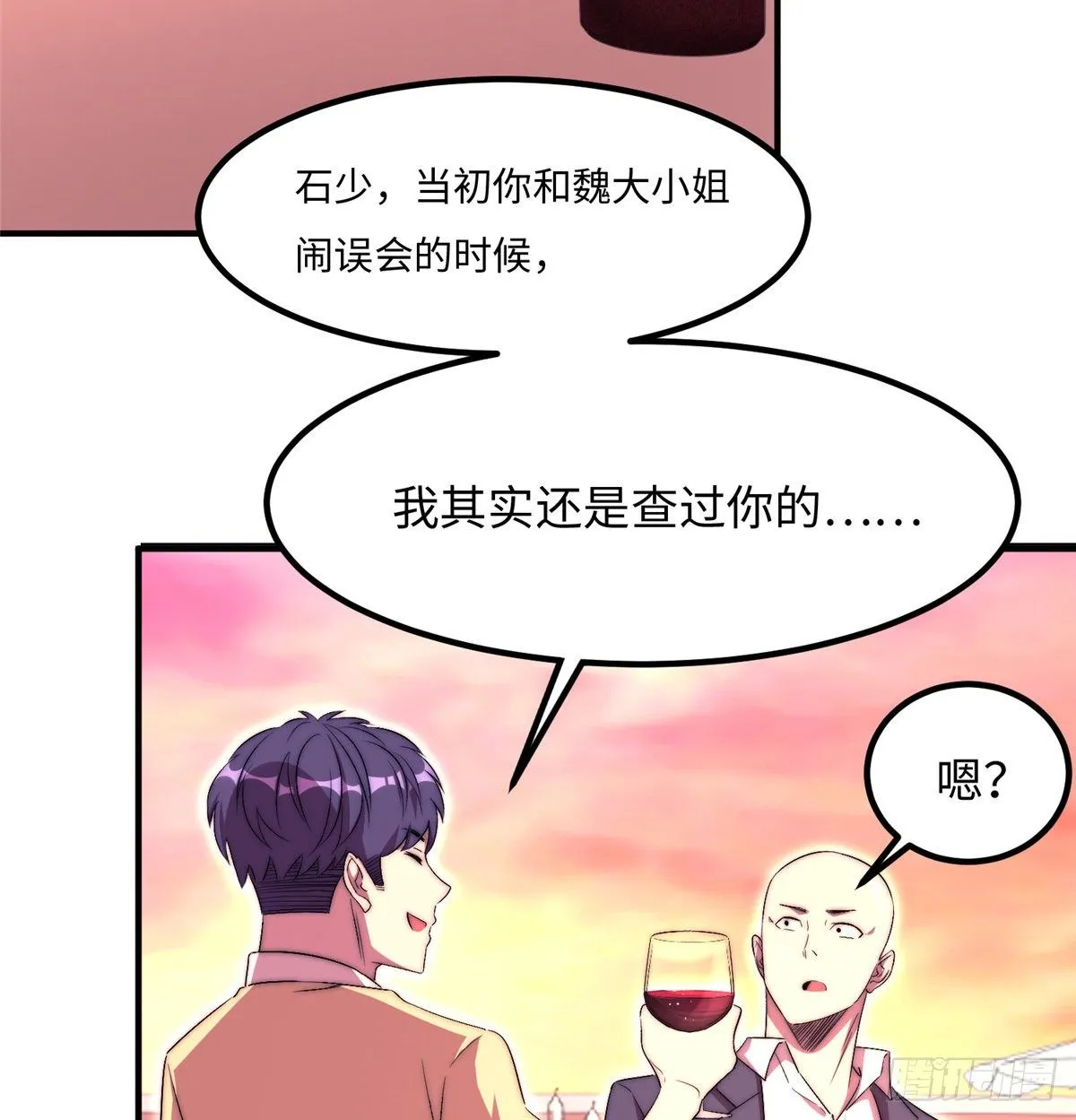 第五十话 第48页