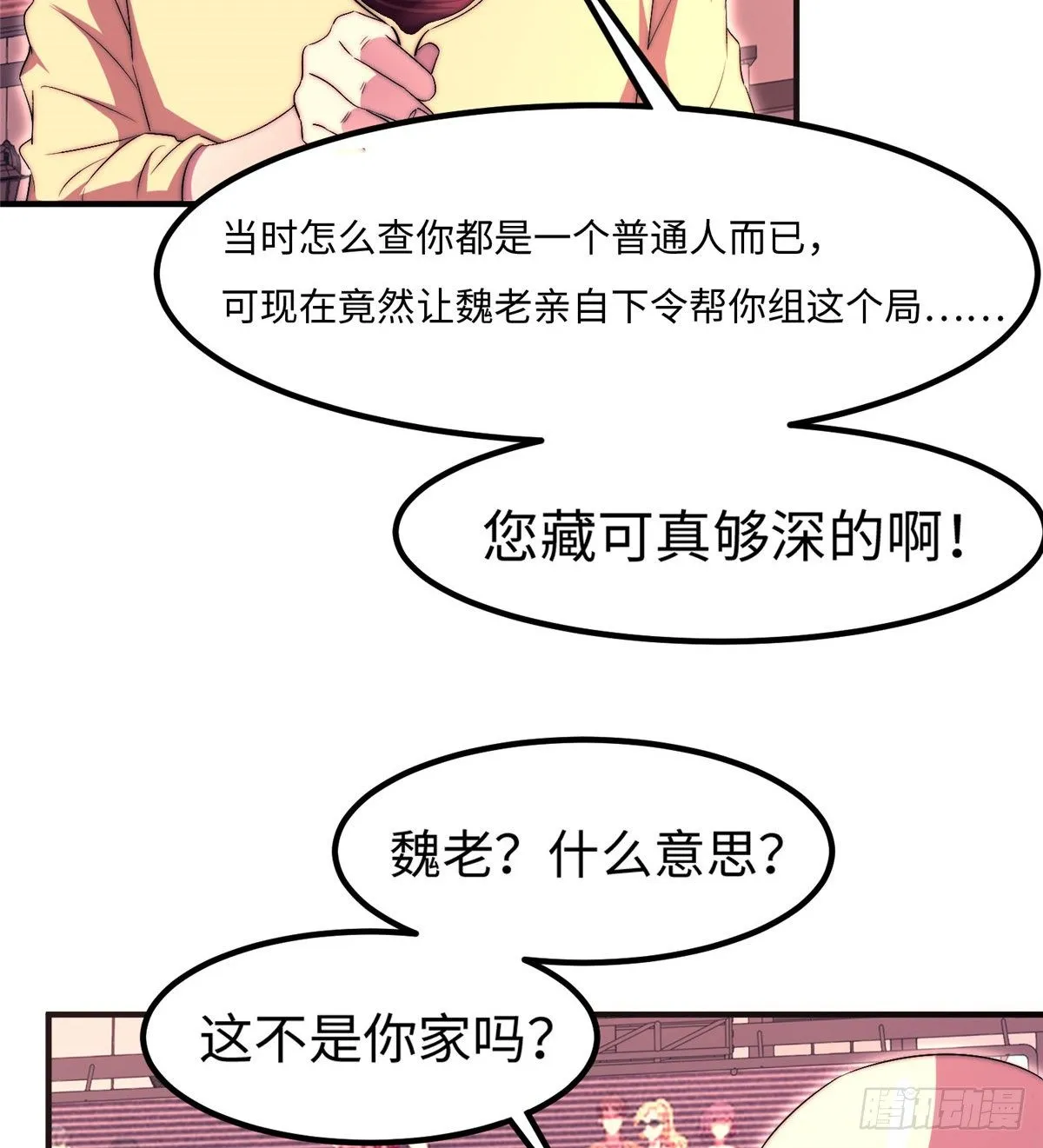 第五十话 第50页