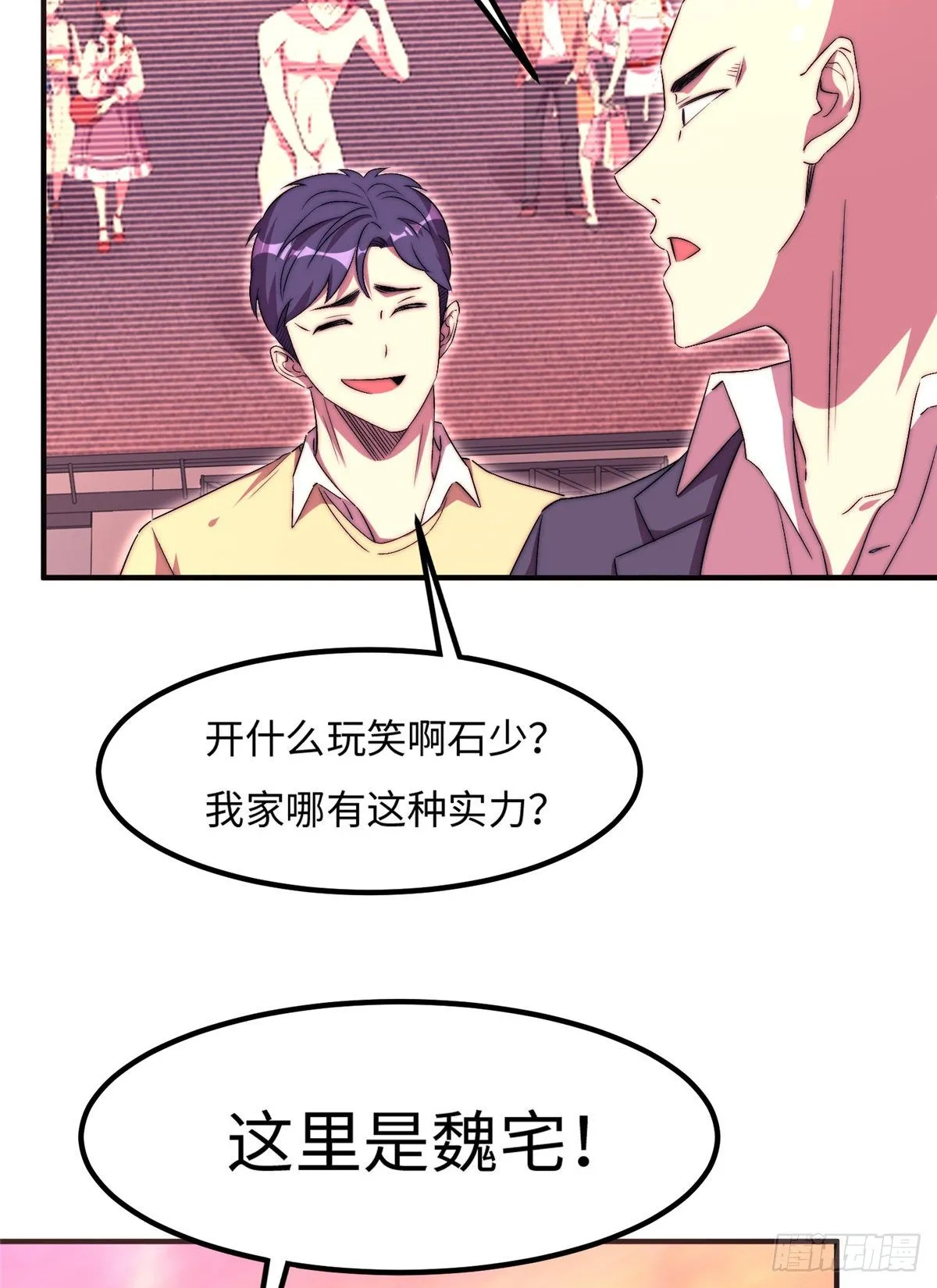 第五十话 第51页