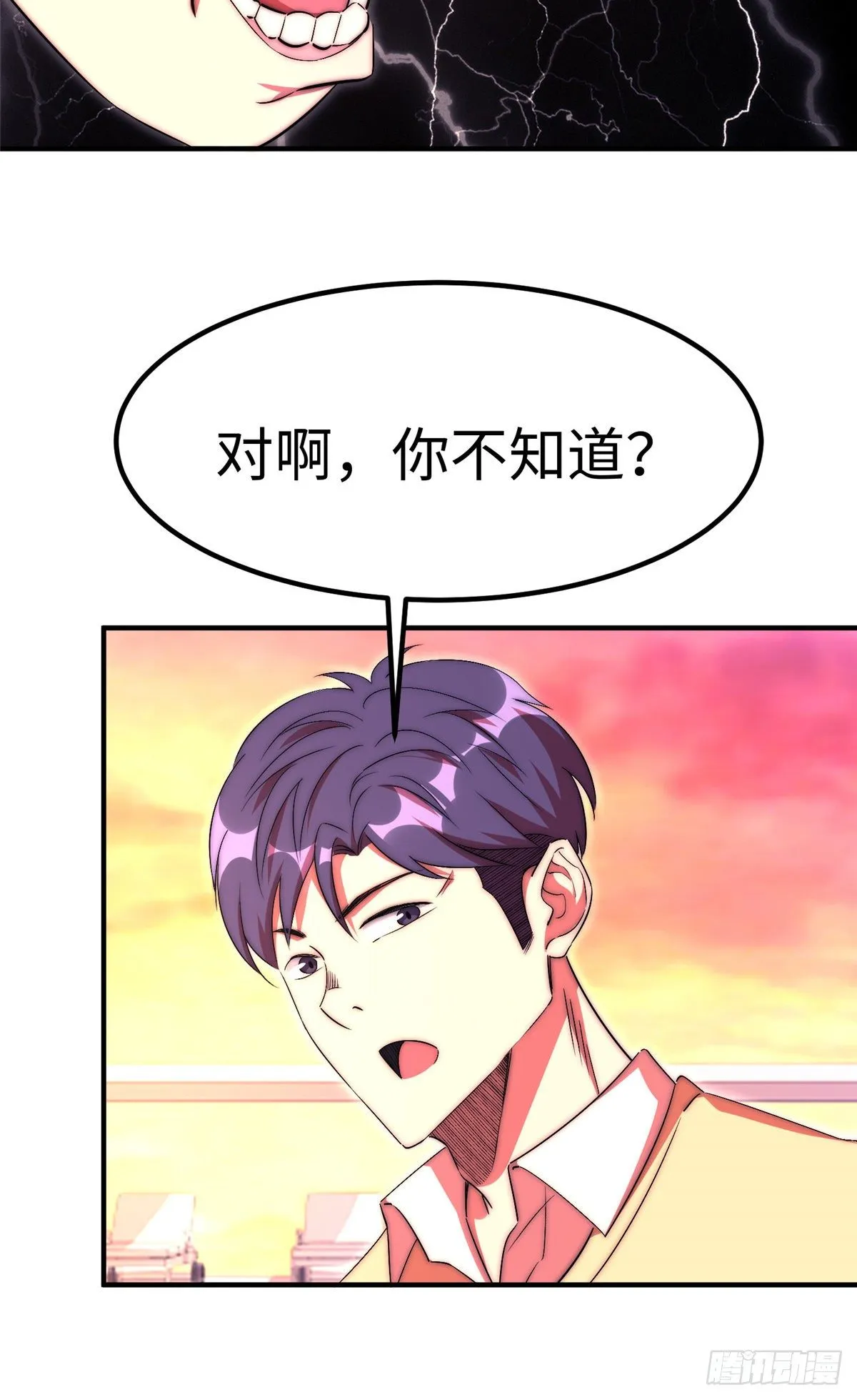 第五十话 第55页