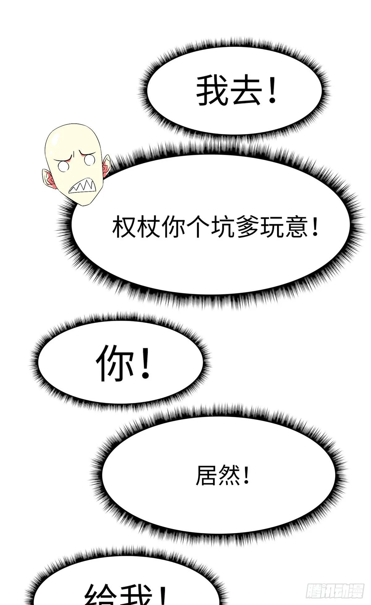 第五十话 第56页