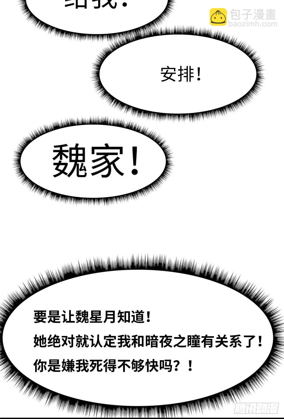 第五十话 第57页