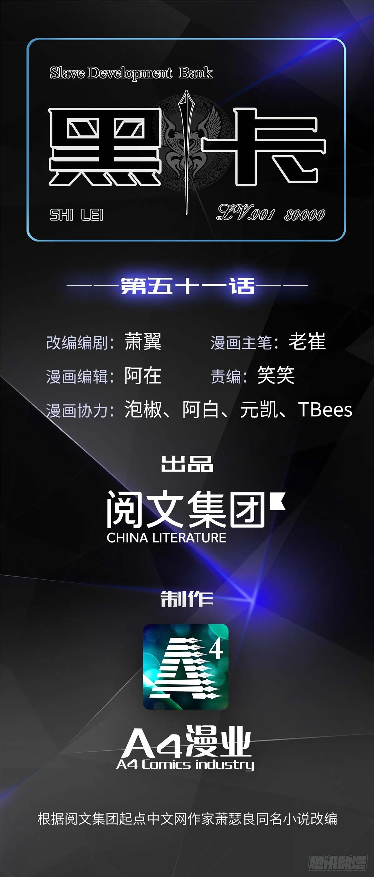 第五十一话 第1页