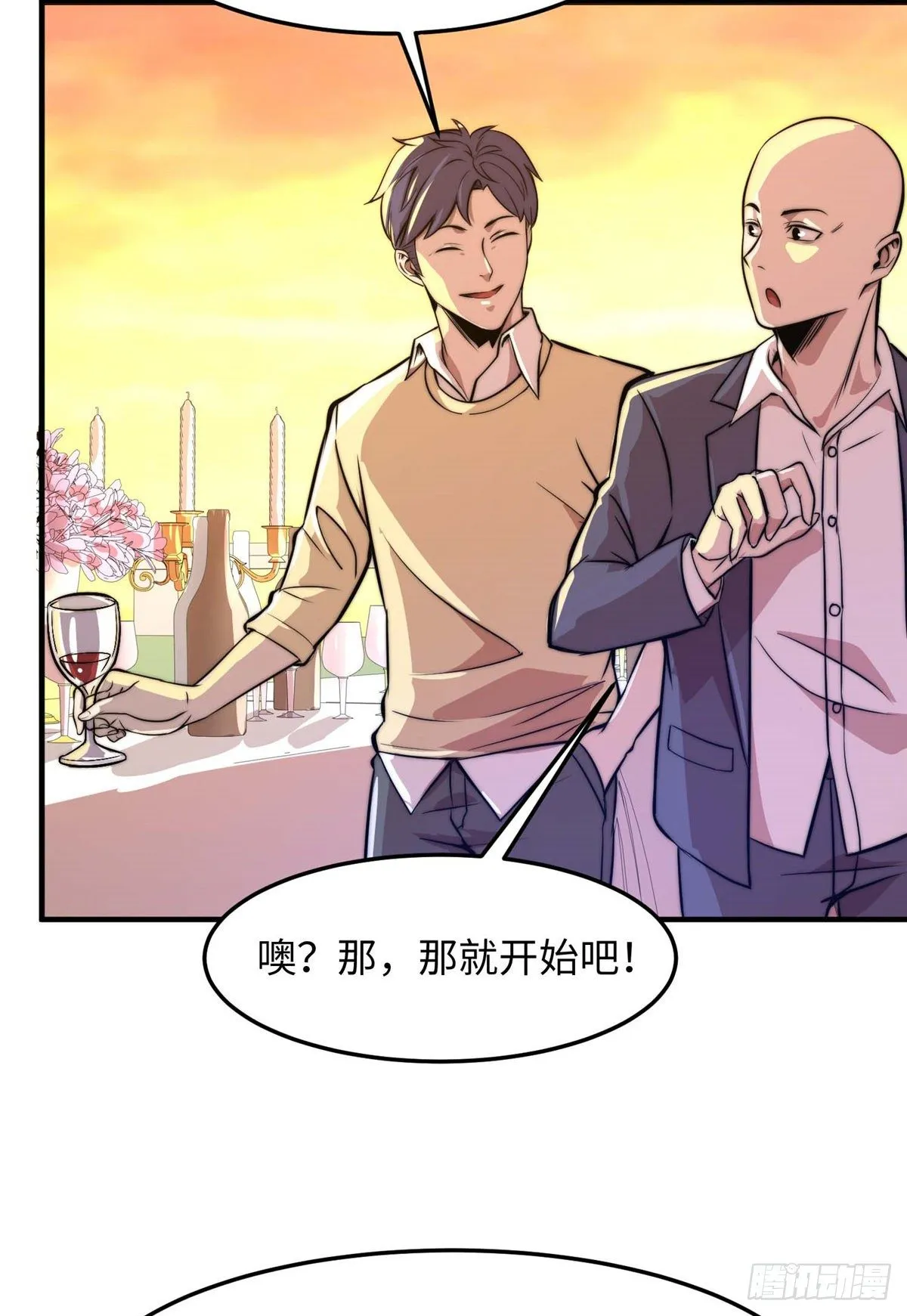 第五十一话 第5页