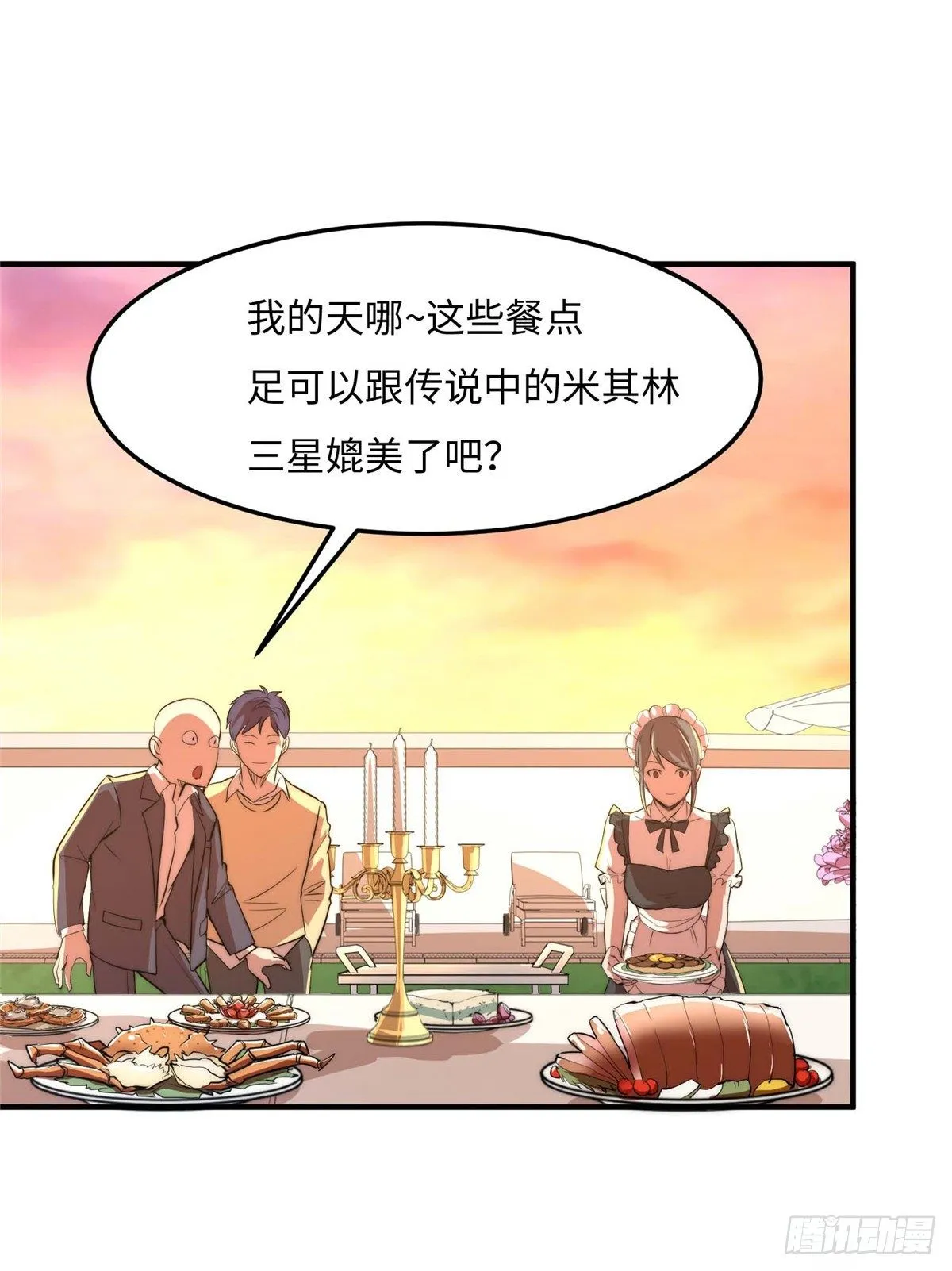 第五十一话 第11页
