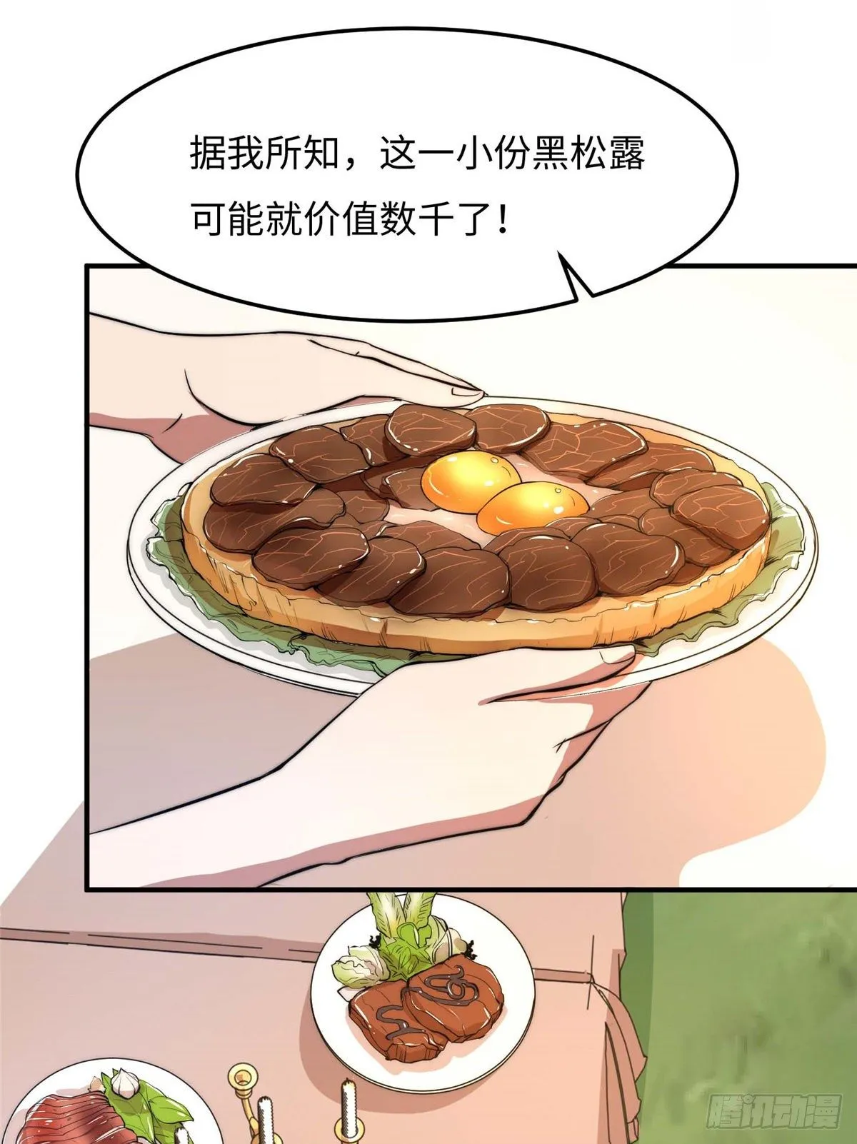 第五十一话 第12页