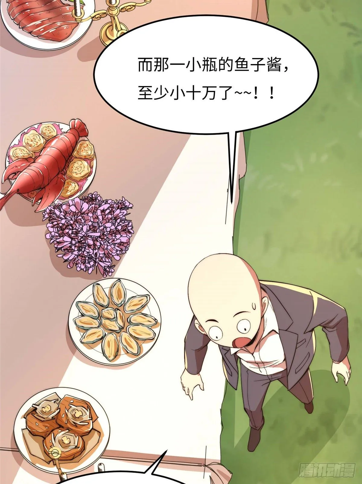 第五十一话 第13页