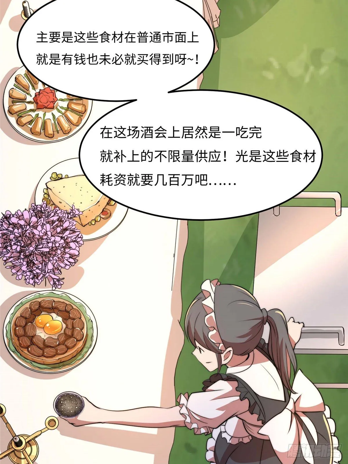 第五十一话 第14页
