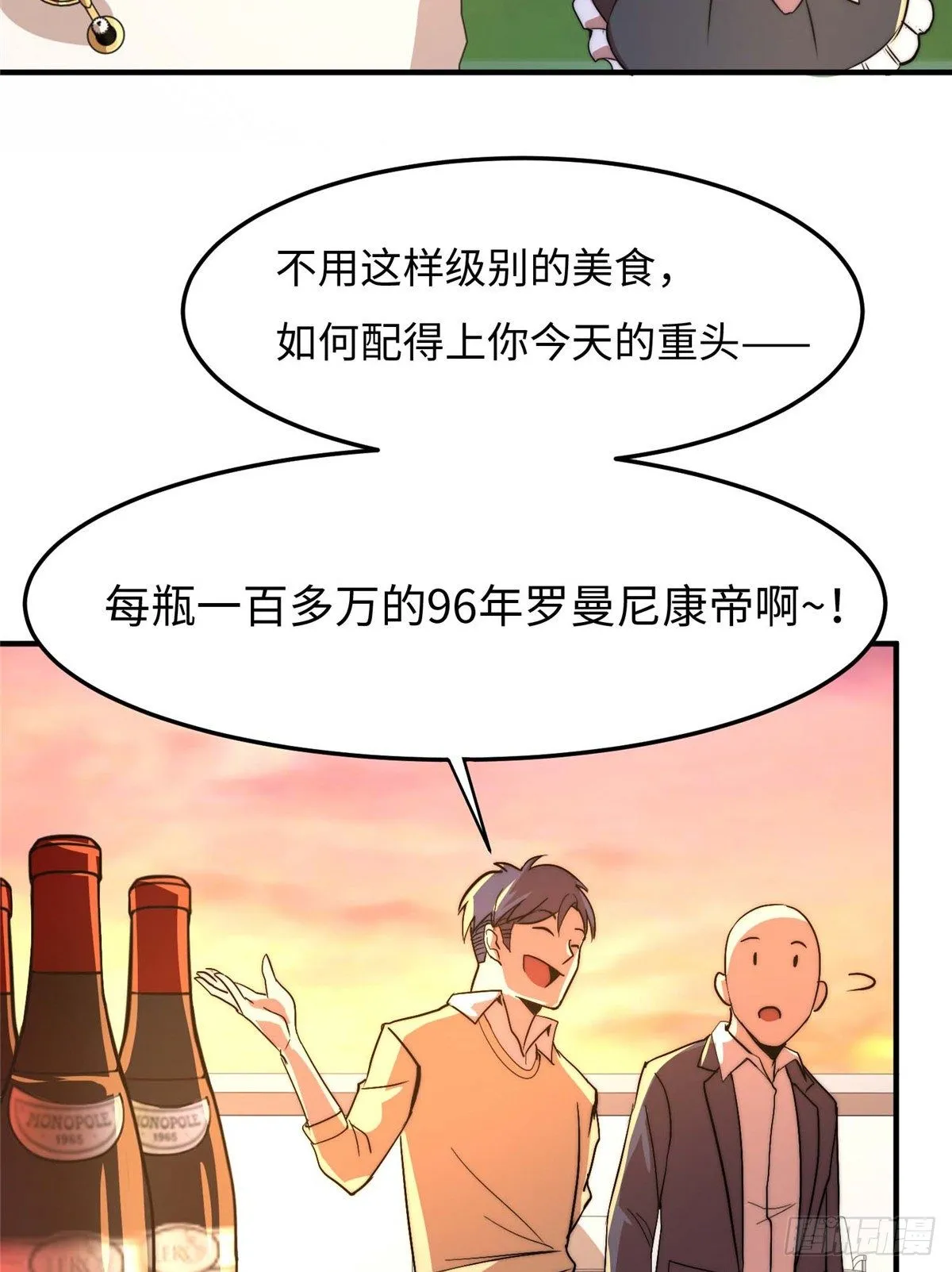 第五十一话 第15页