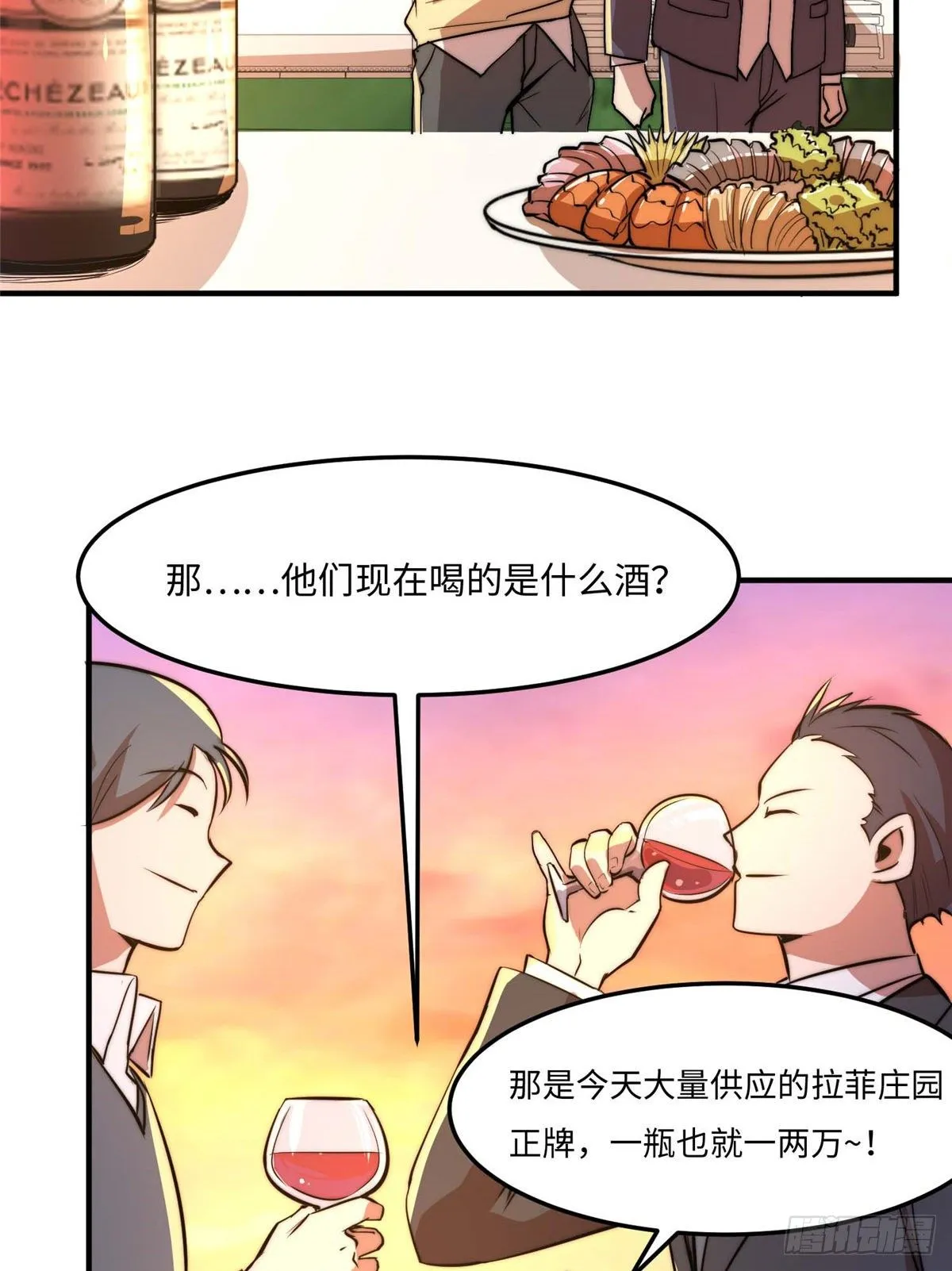 第五十一话 第16页