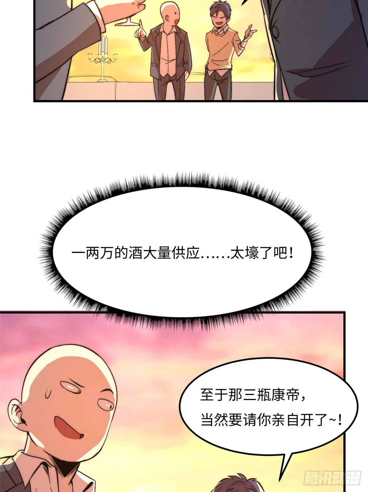 第五十一话 第17页
