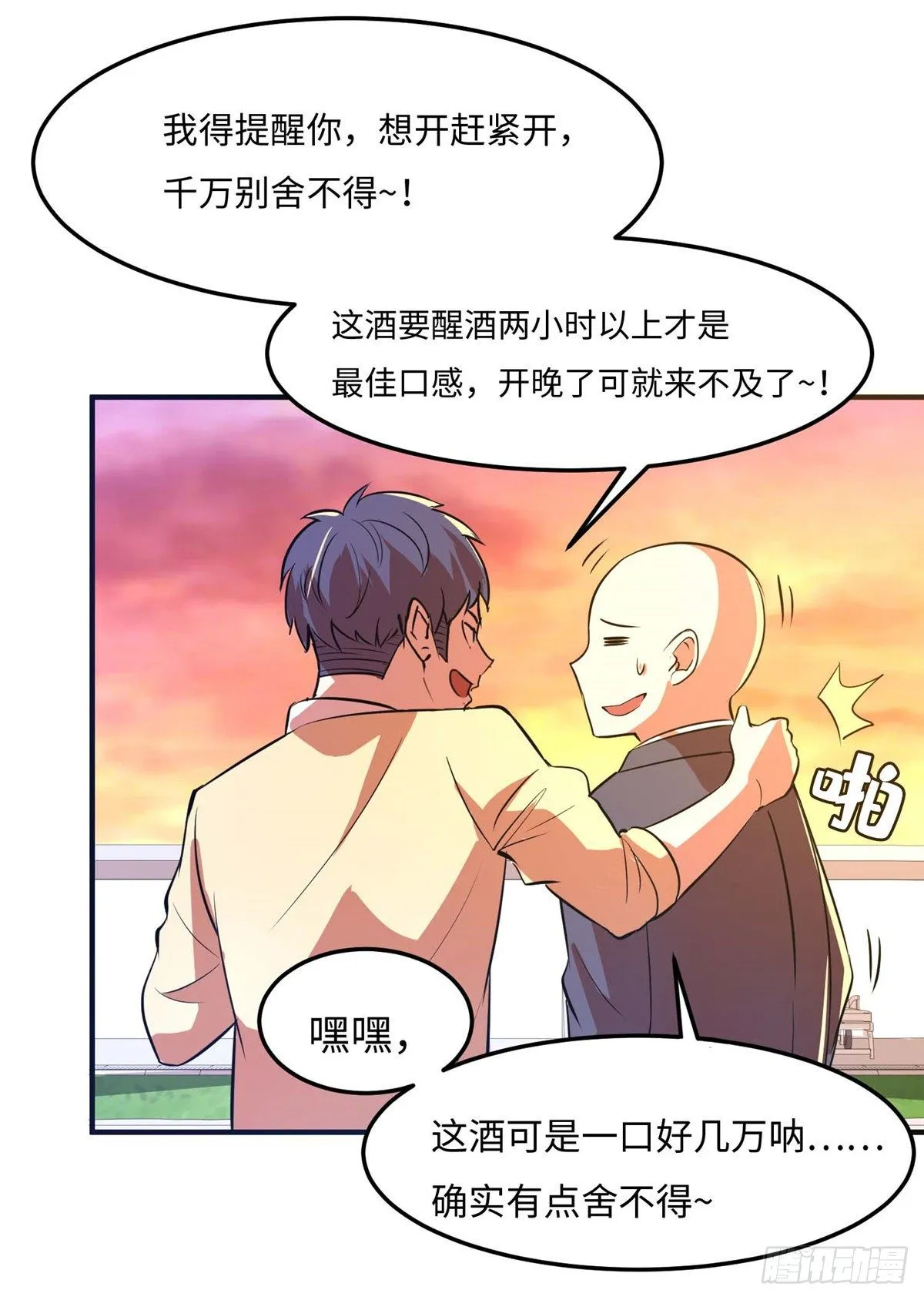 第五十一话 第20页