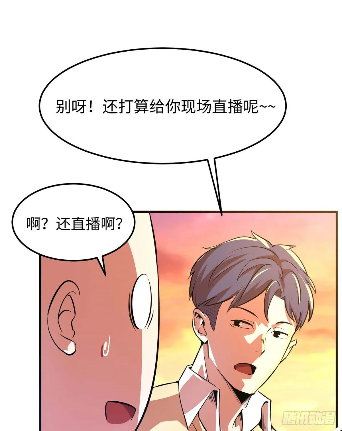 第五十一话 第21页