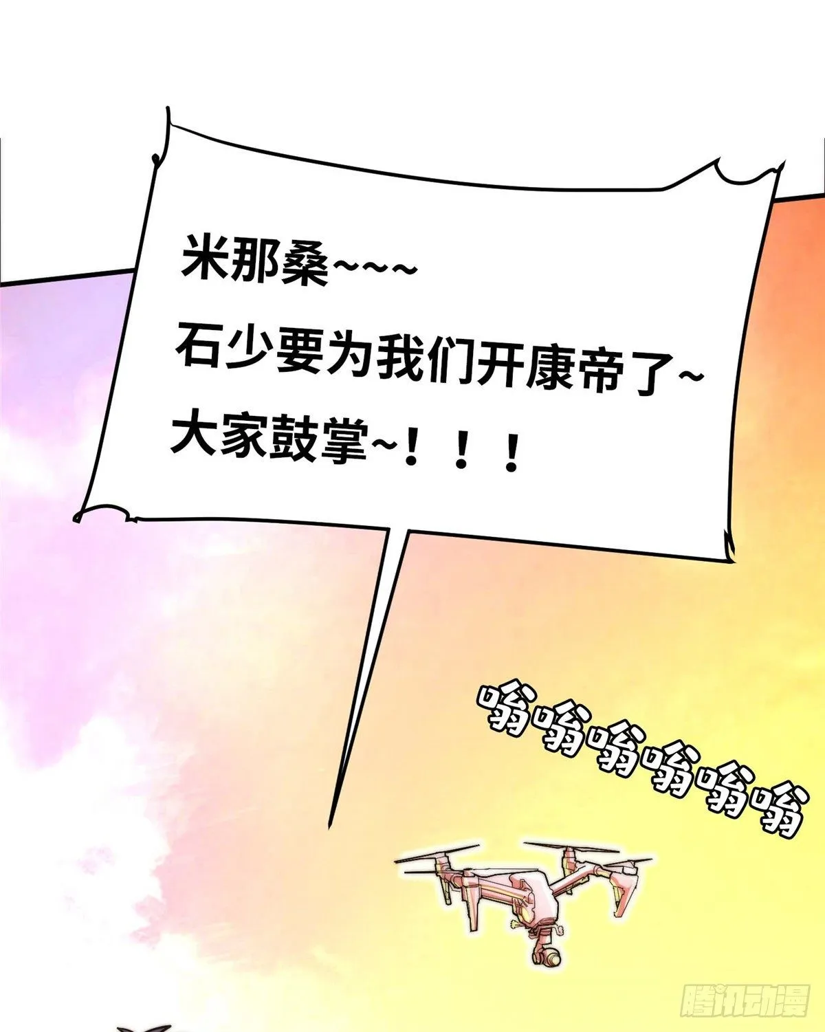 第五十一话 第23页