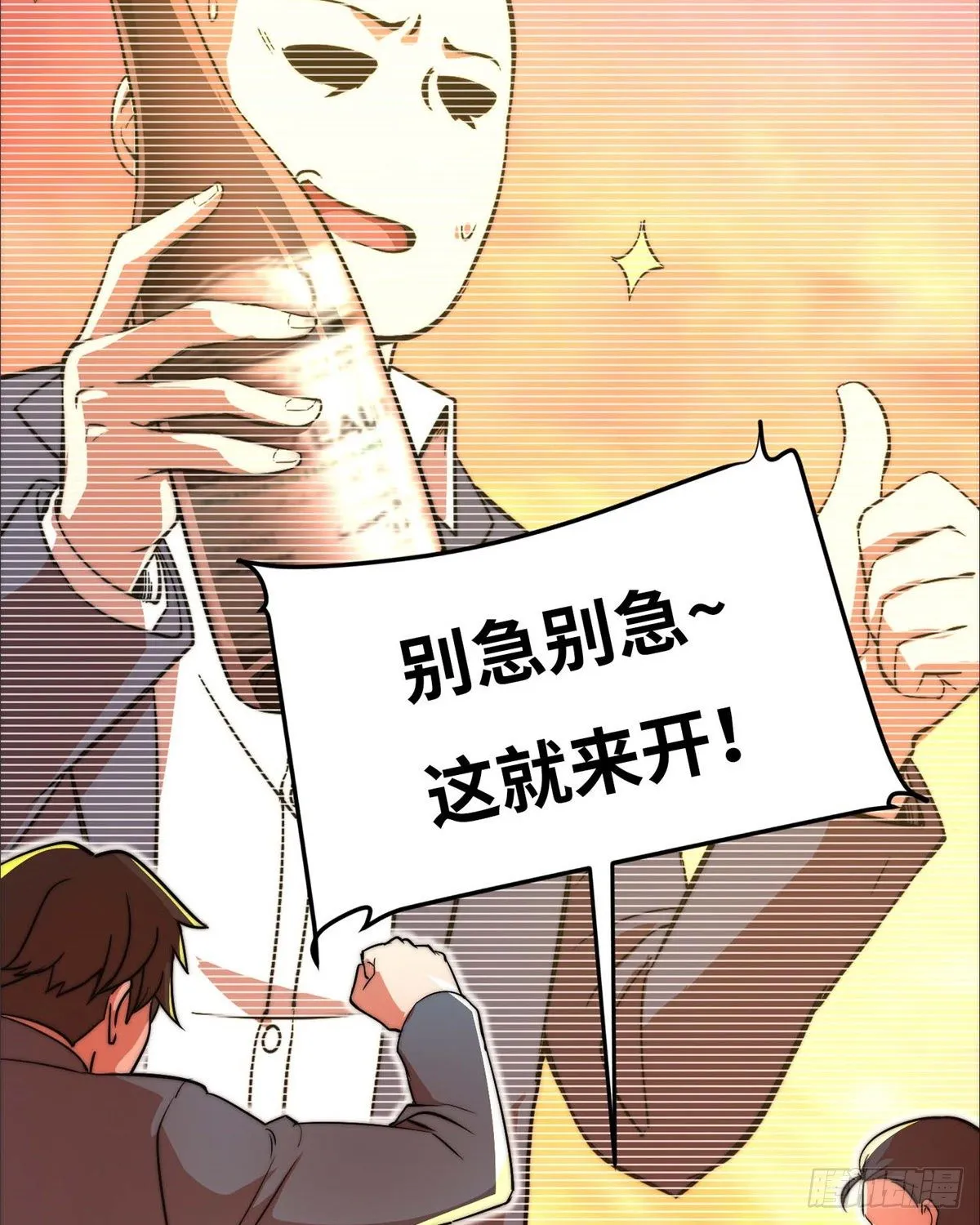 第五十一话 第26页
