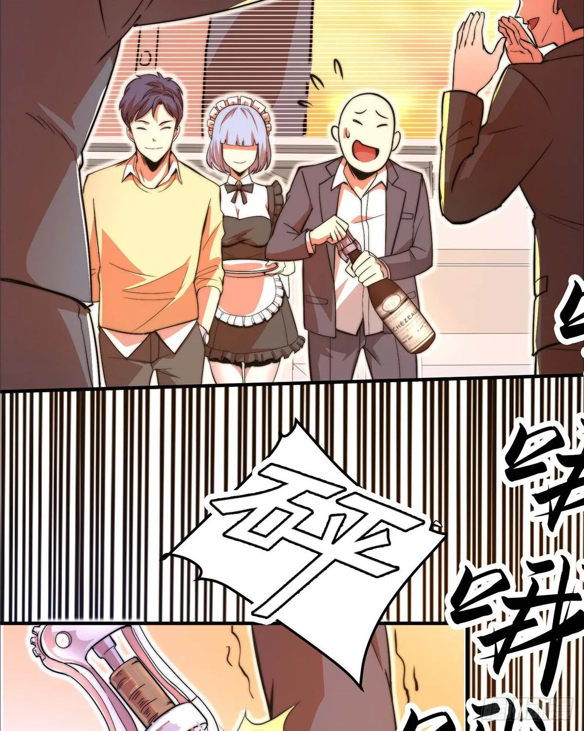 第五十一话 第27页