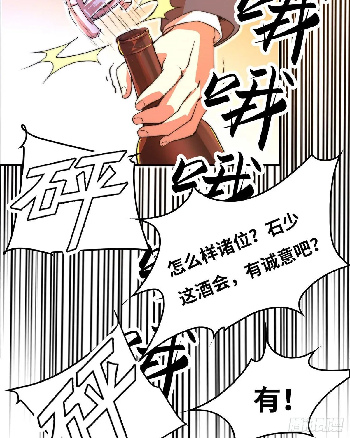 第五十一话 第28页