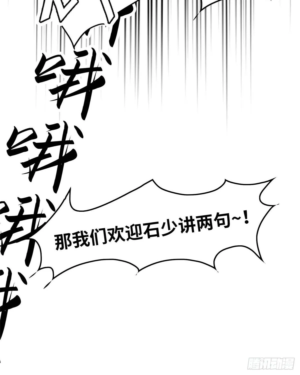 第五十一话 第29页