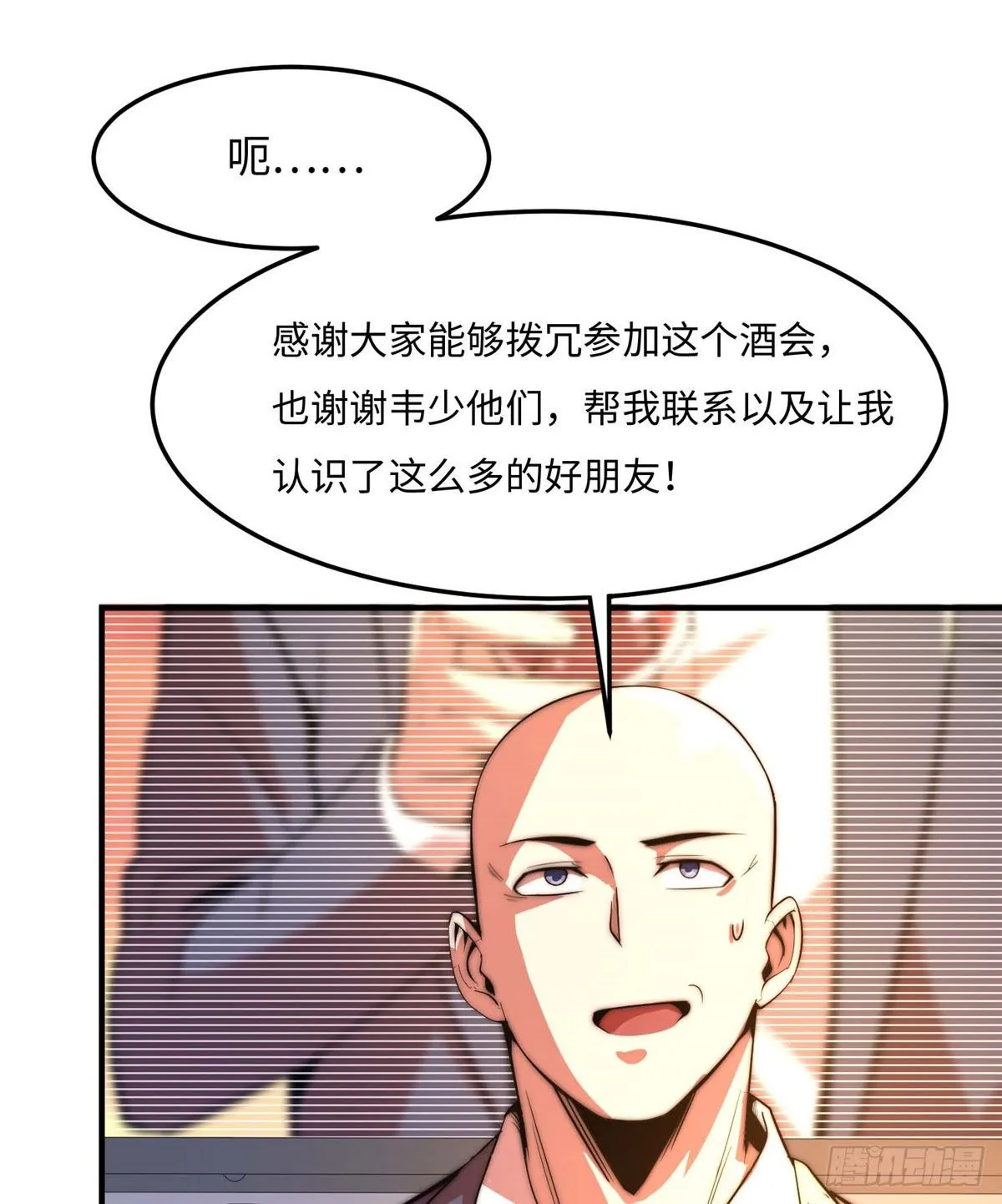 第五十一话 第31页
