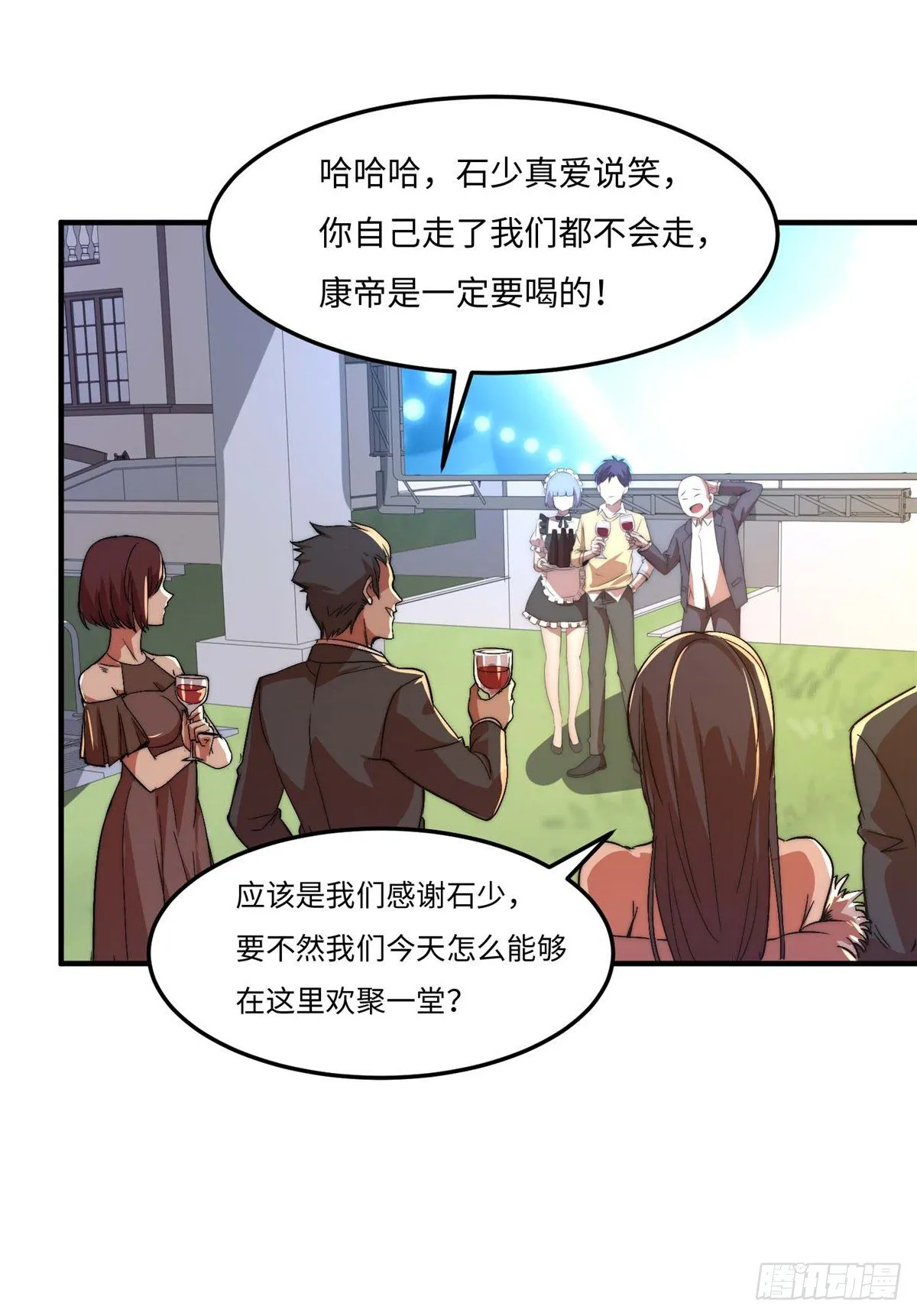 第五十一话 第34页