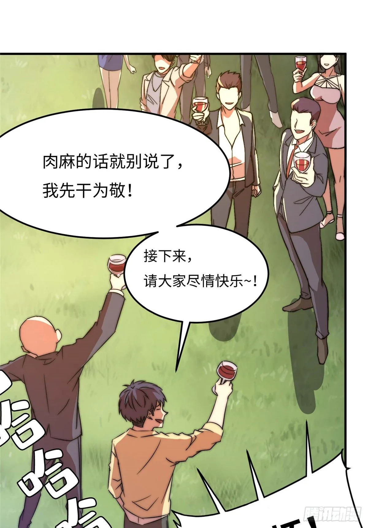 第五十一话 第35页