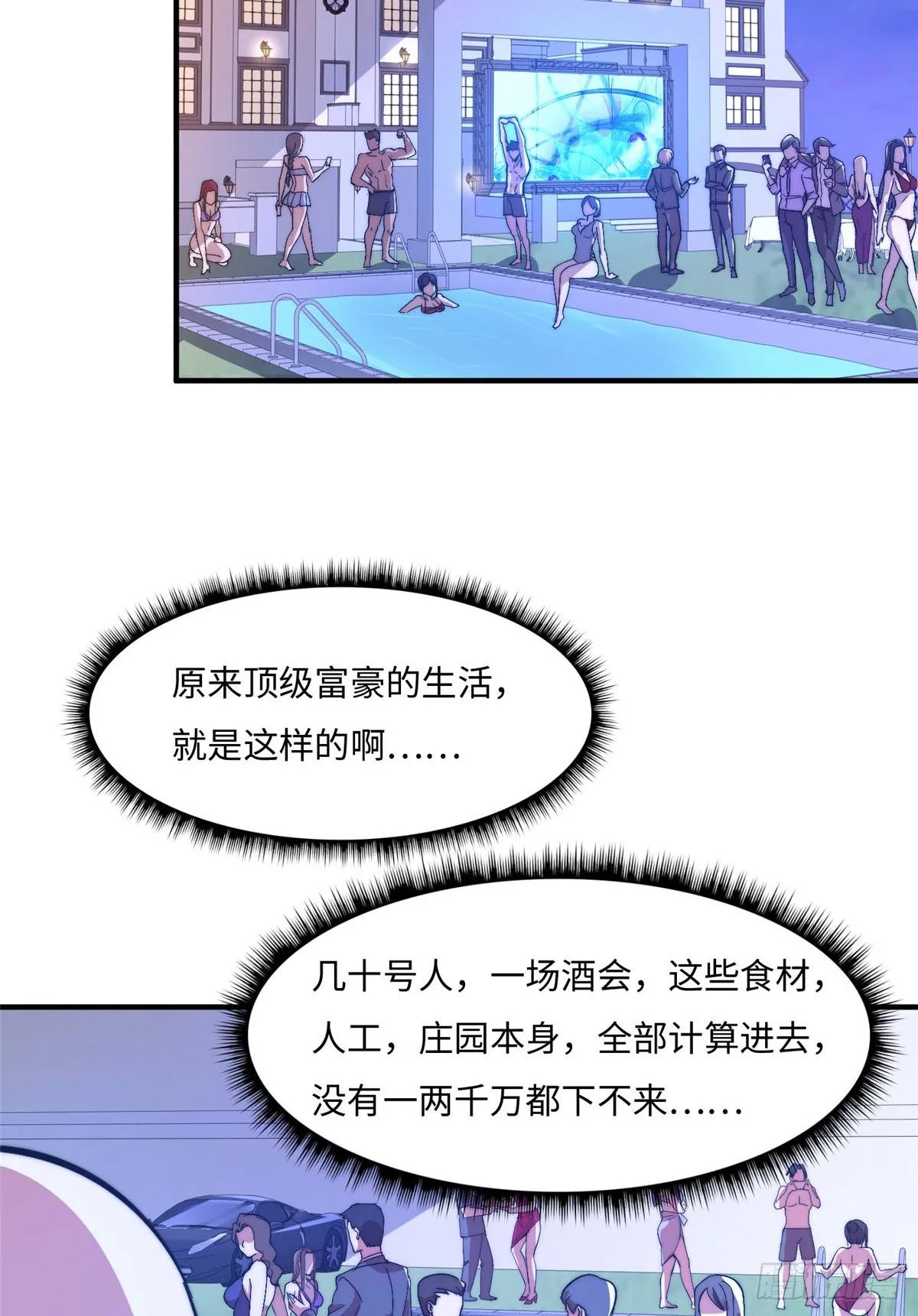 第五十一话 第37页