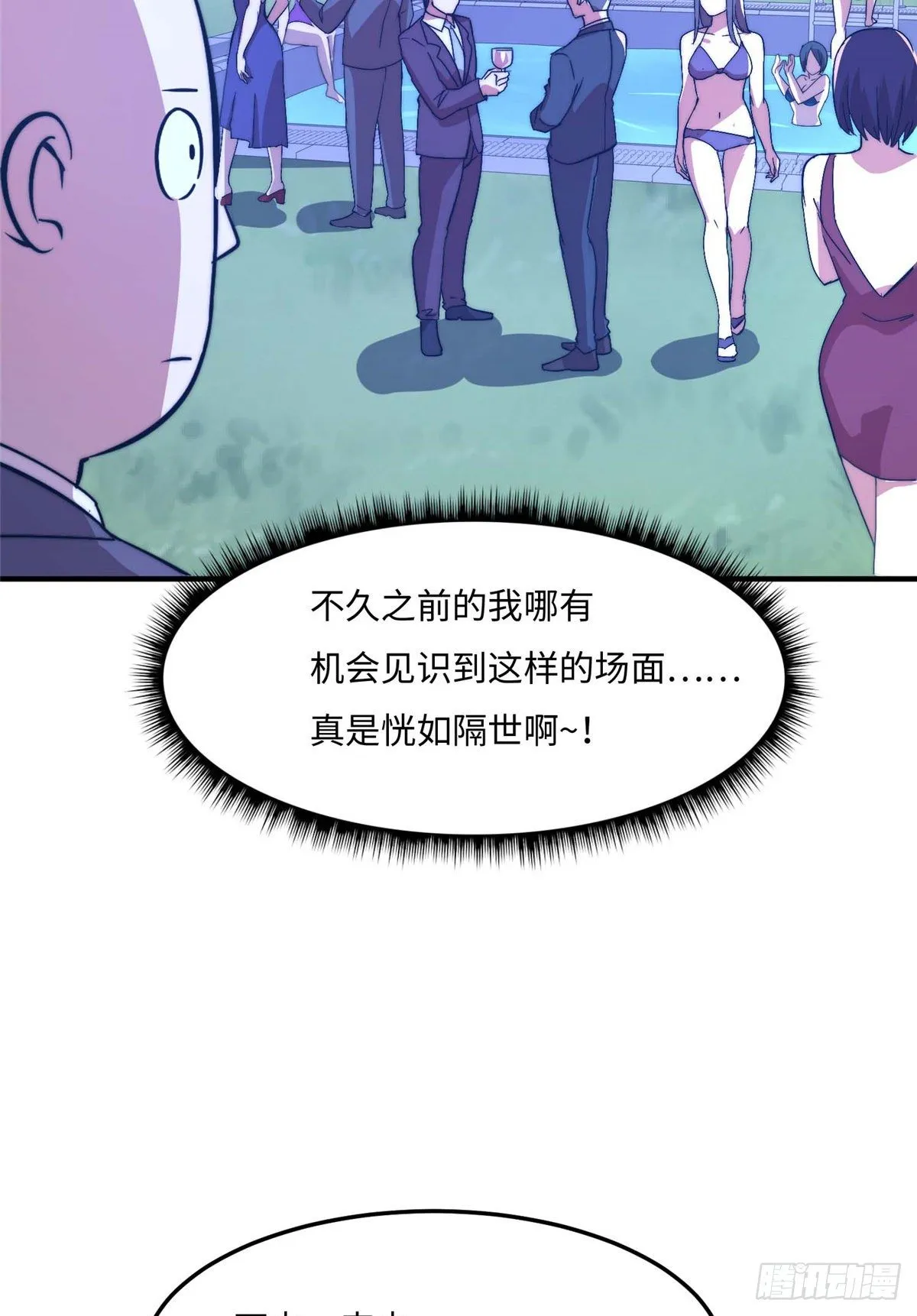 第五十一话 第38页