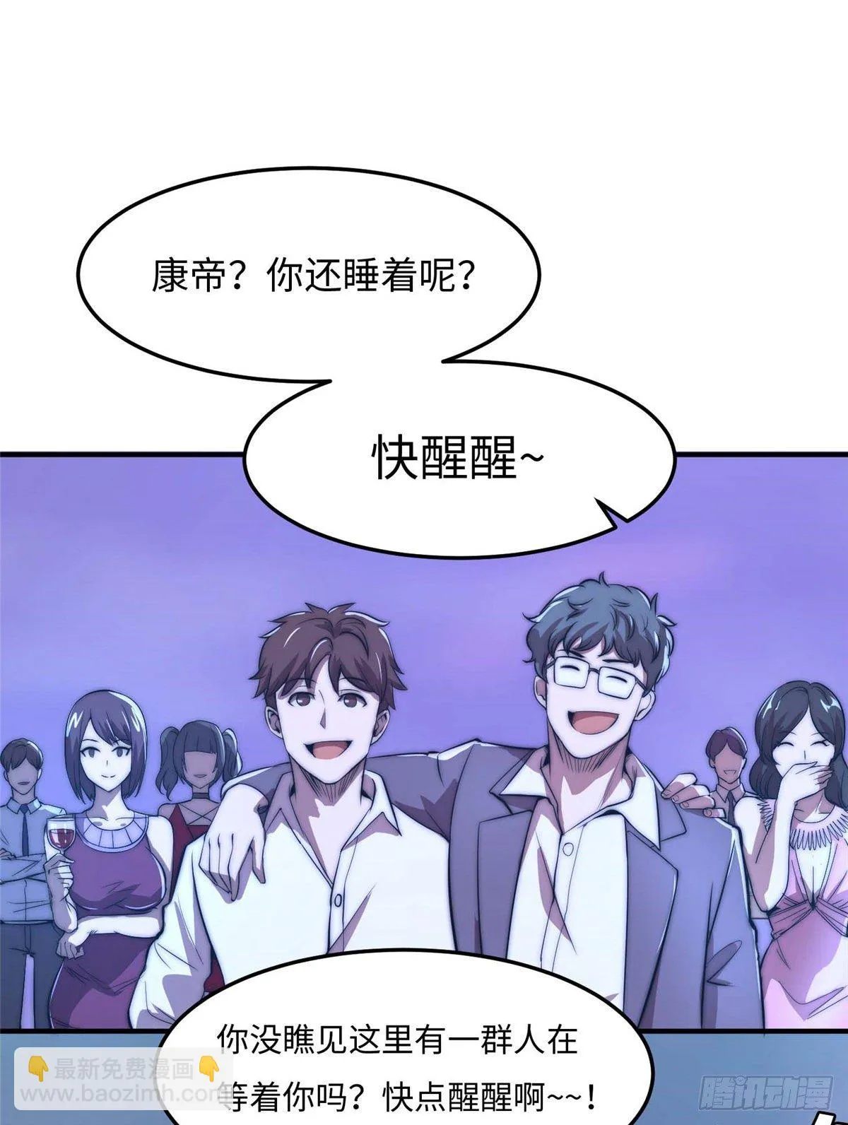 第五十一话 第43页