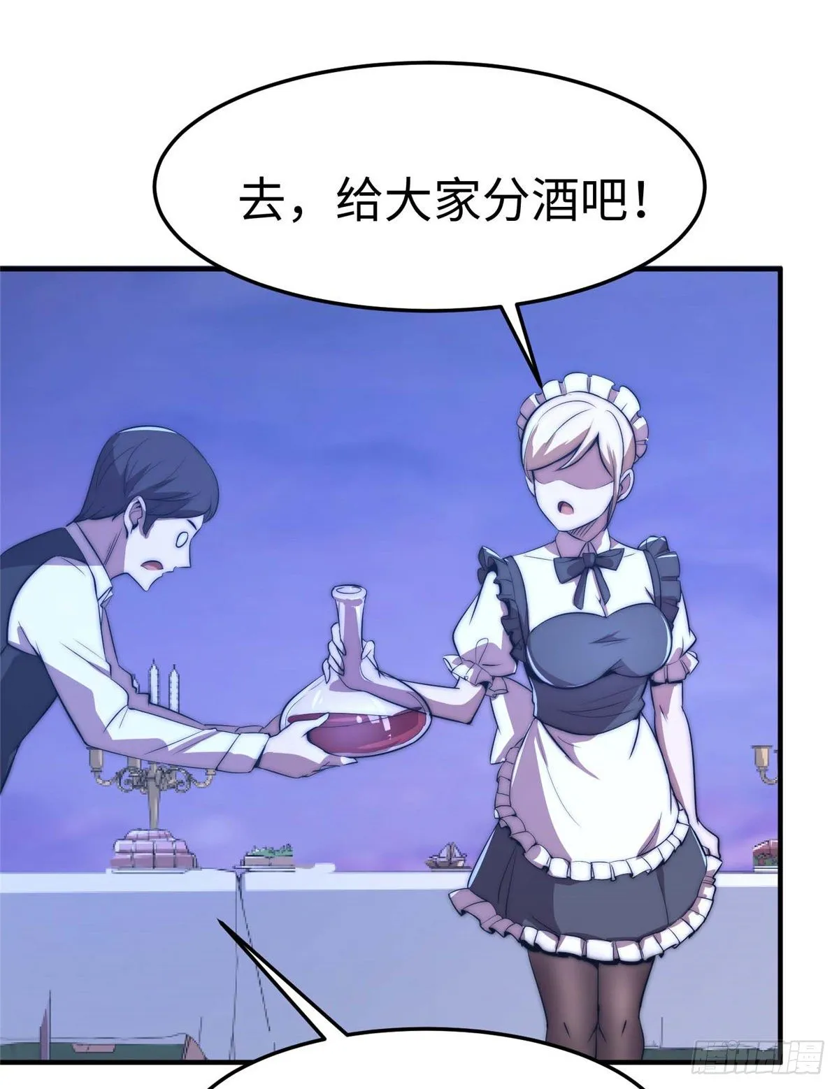 第五十一话 第48页