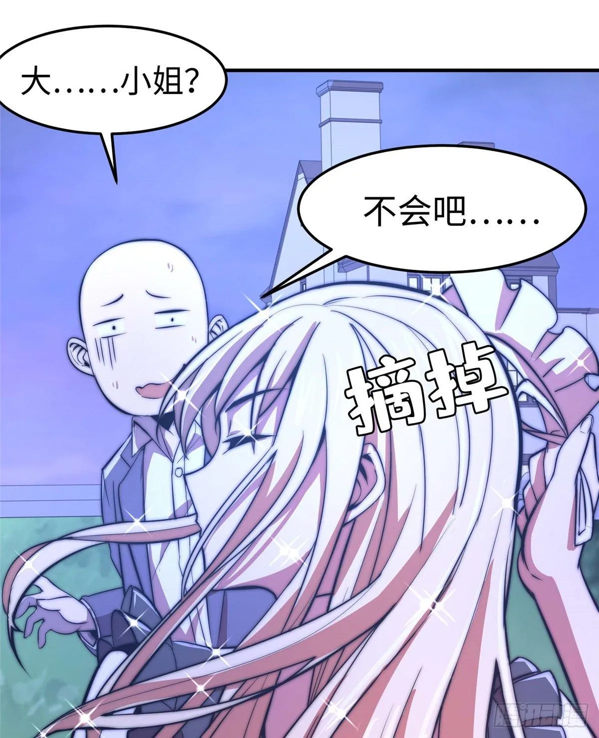第五十一话 第50页