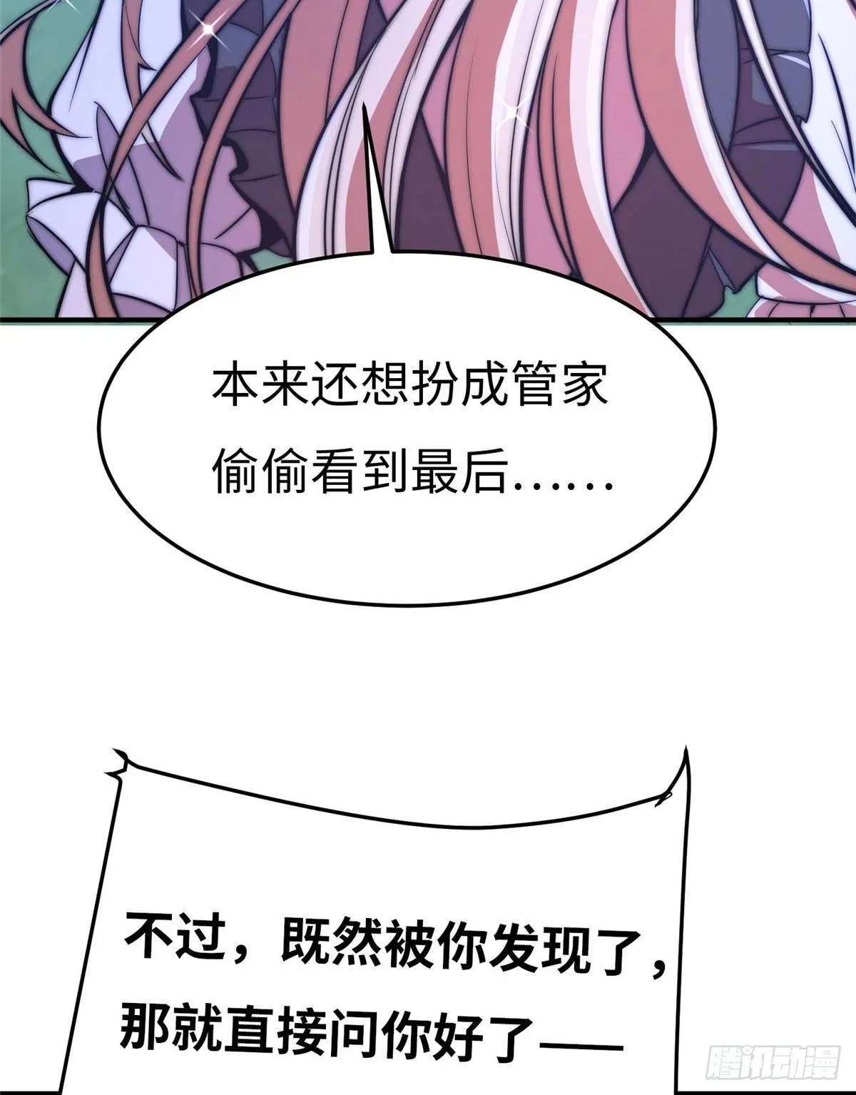 第五十一话 第51页