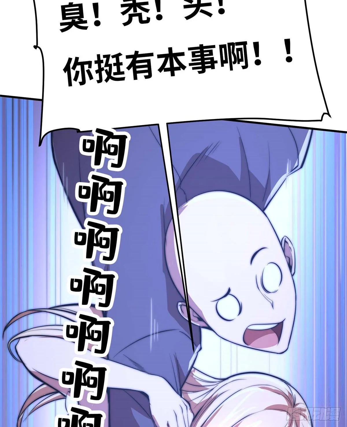 第五十一话 第56页
