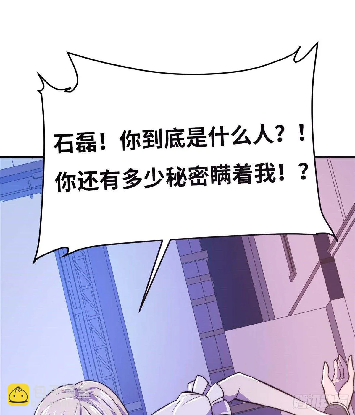 第五十二话 第2页