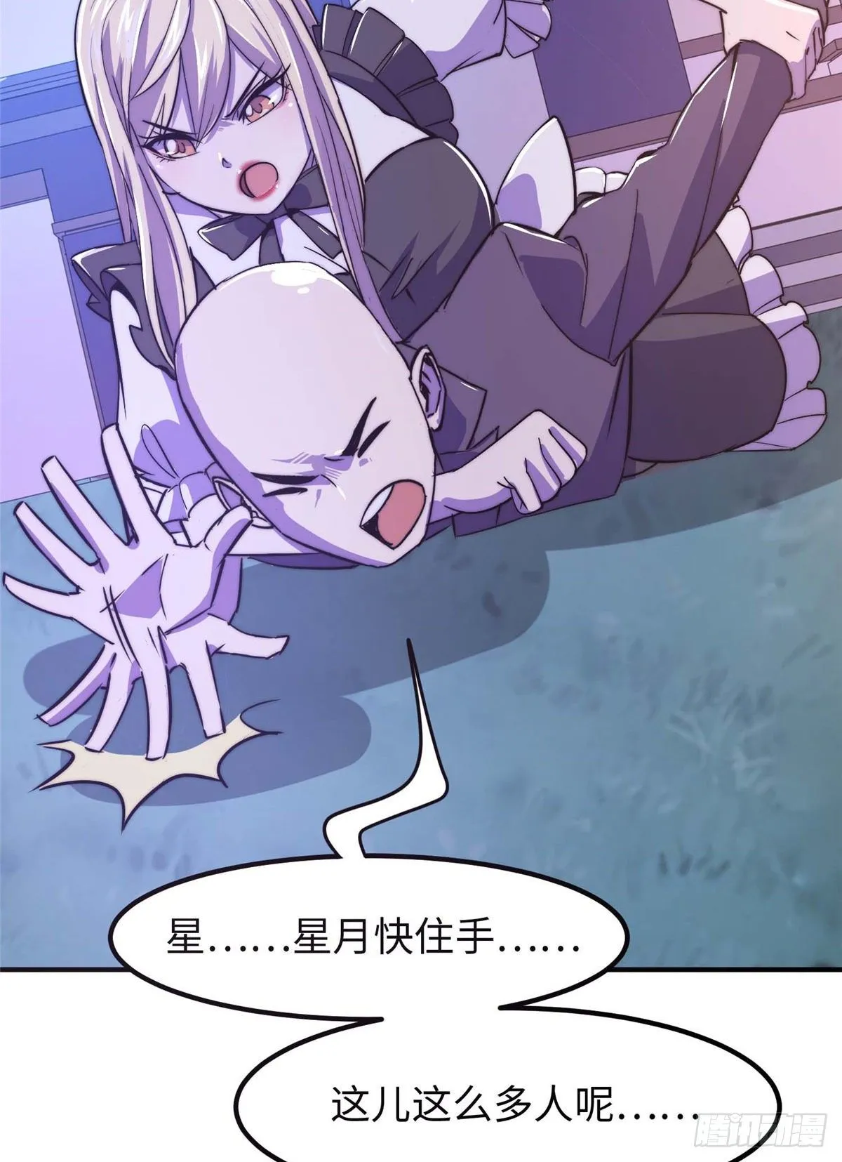 第五十二话 第3页