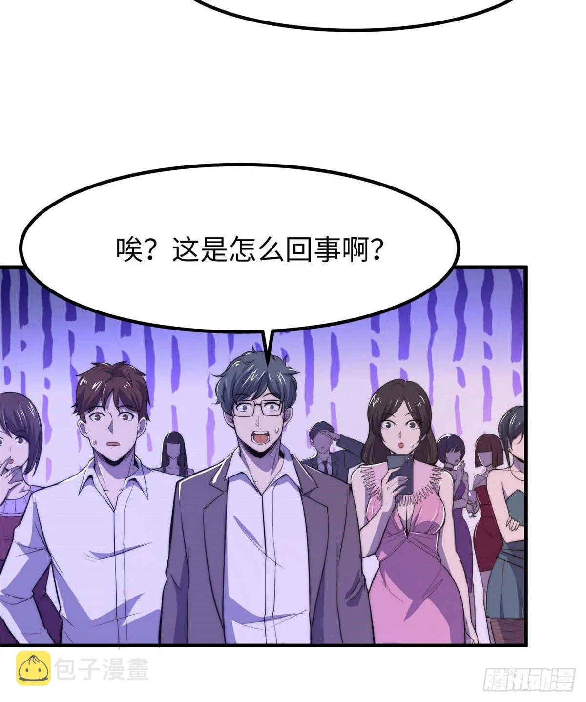 第五十二话 第4页