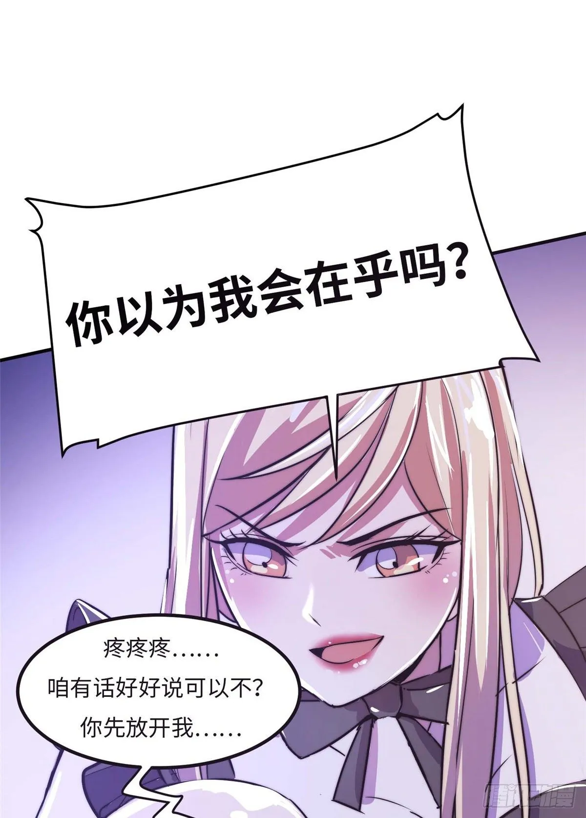 第五十二话 第5页